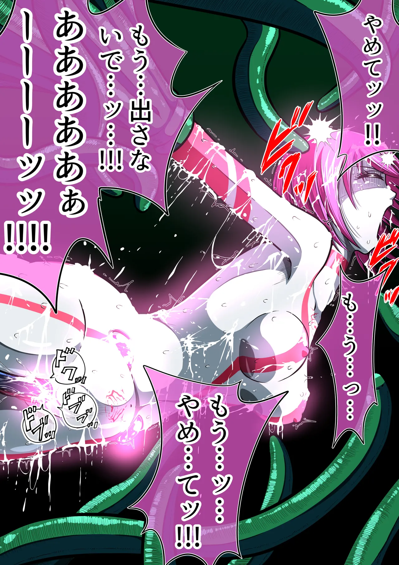 触手からは逃げられない…!? 〜フィオラクライシス外伝7〜 Page.44