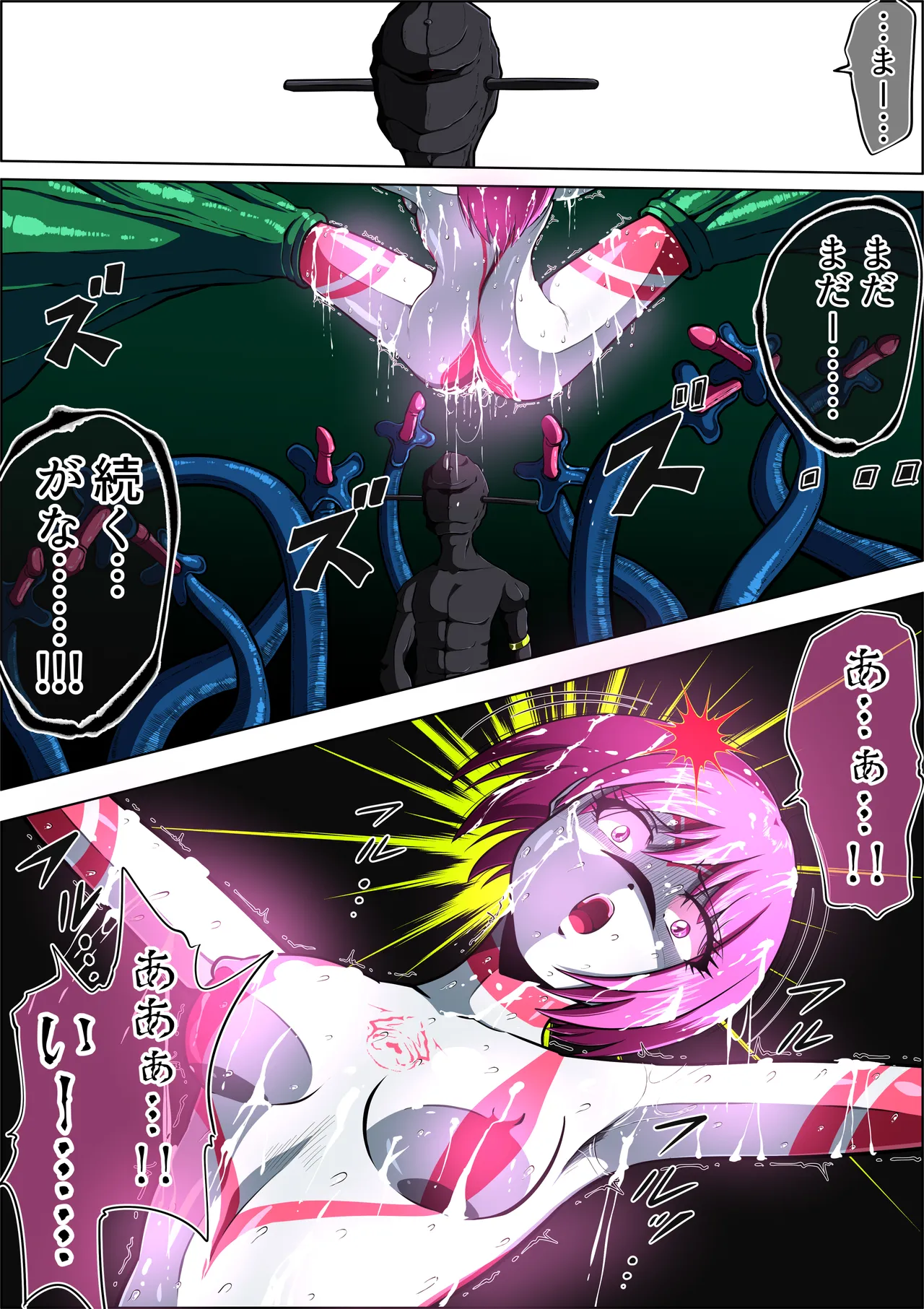 触手からは逃げられない…!? 〜フィオラクライシス外伝7〜 Page.53