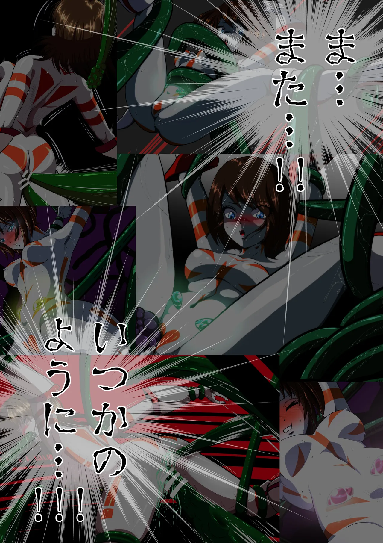 触手からは逃げられない…!? 〜フィオラクライシス外伝7〜 Page.6