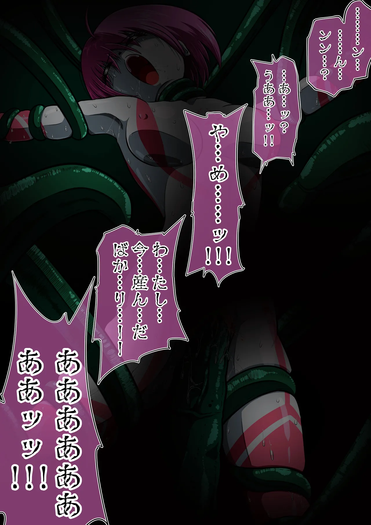 触手からは逃げられない…!? 〜フィオラクライシス外伝7〜 Page.60