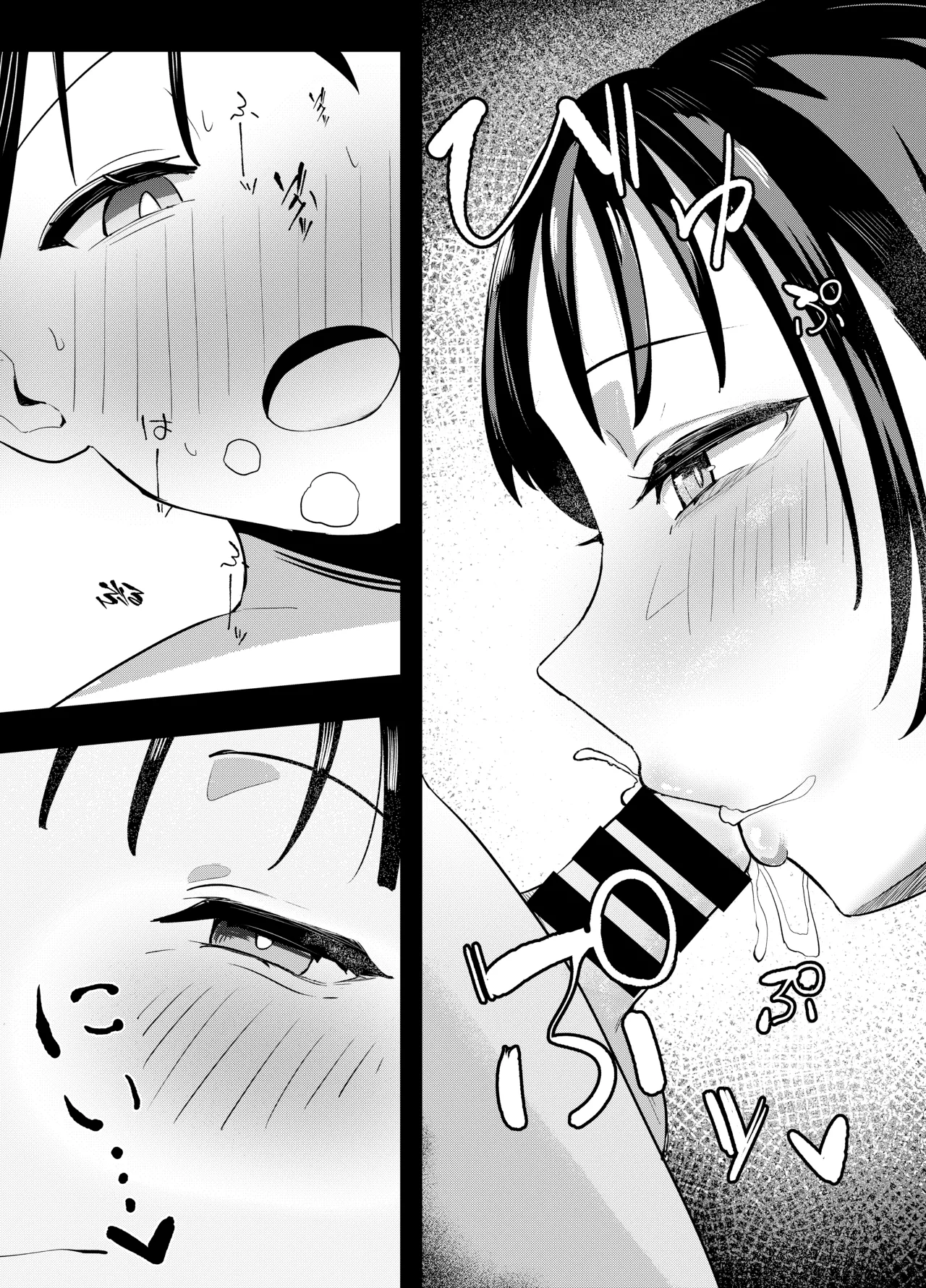 お姉ちゃんの友達もお姉ちゃん Page.13
