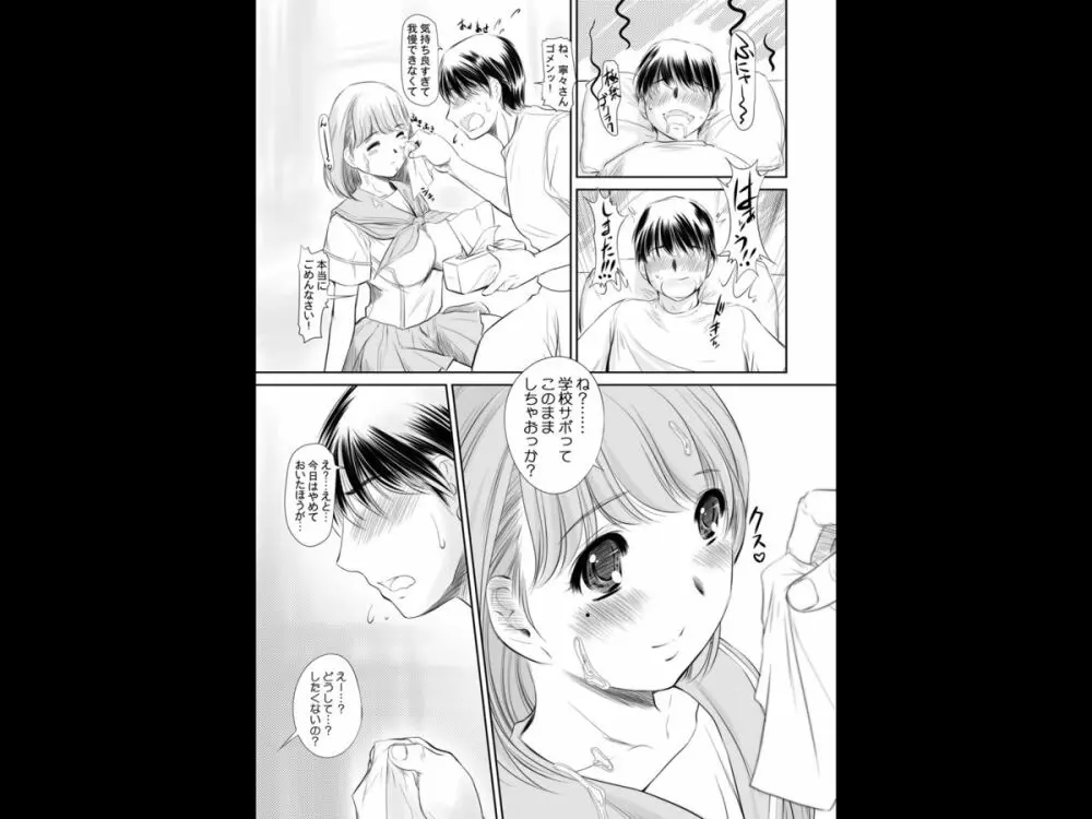 nenene2 Page.49