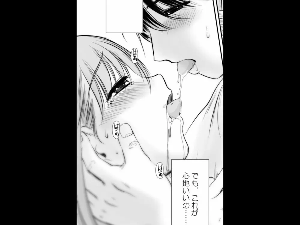 nenene2 Page.59