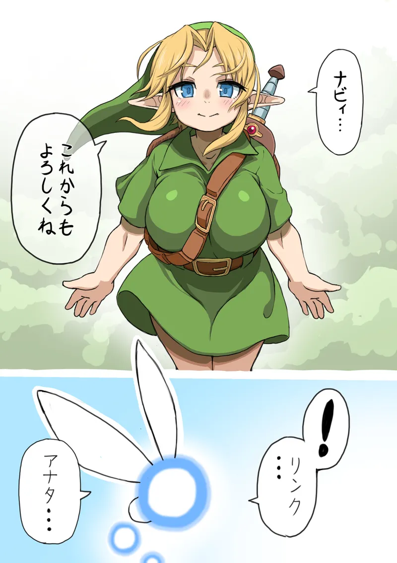 OOT FemLink Page.23
