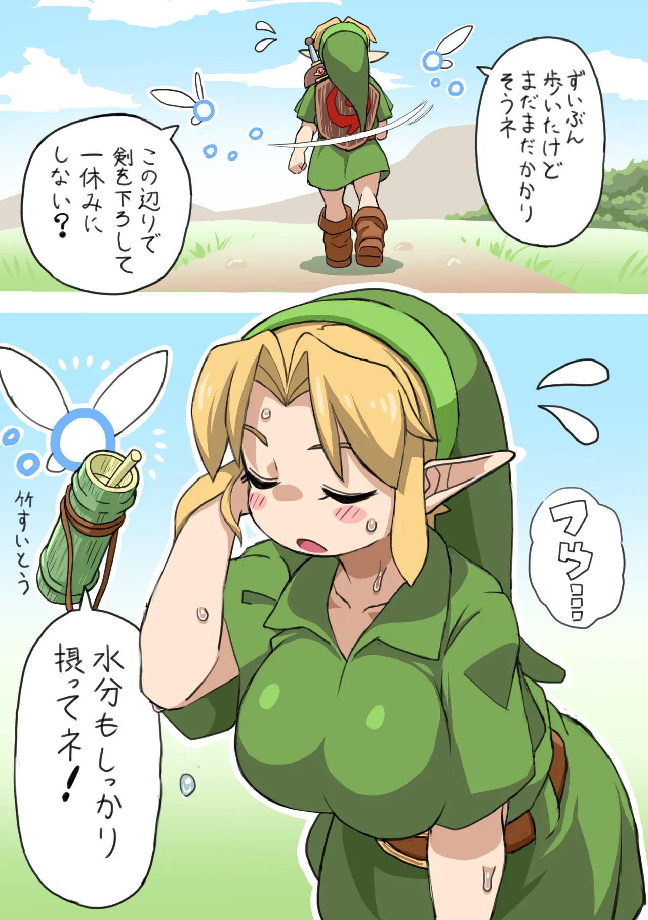 OOT FemLink Page.26