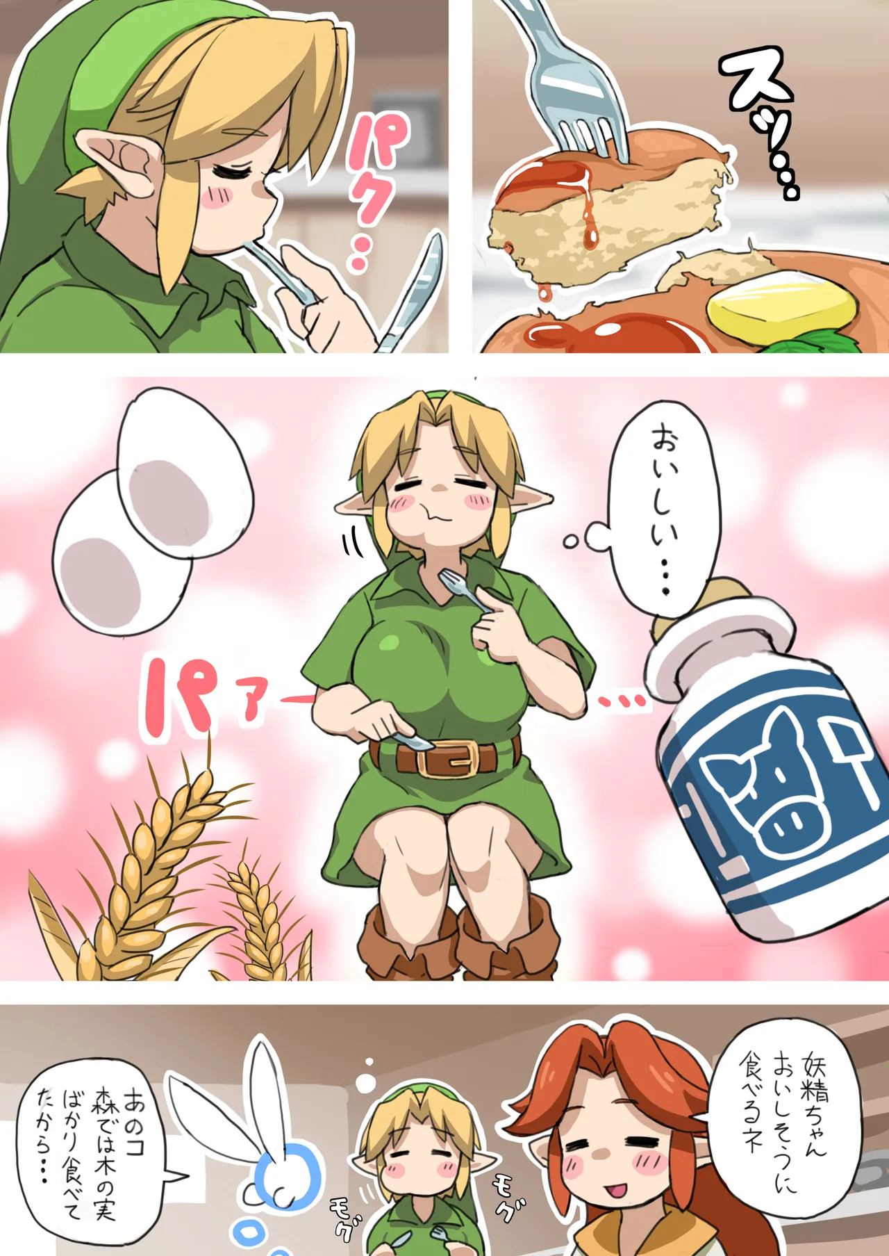 OOT FemLink Page.33