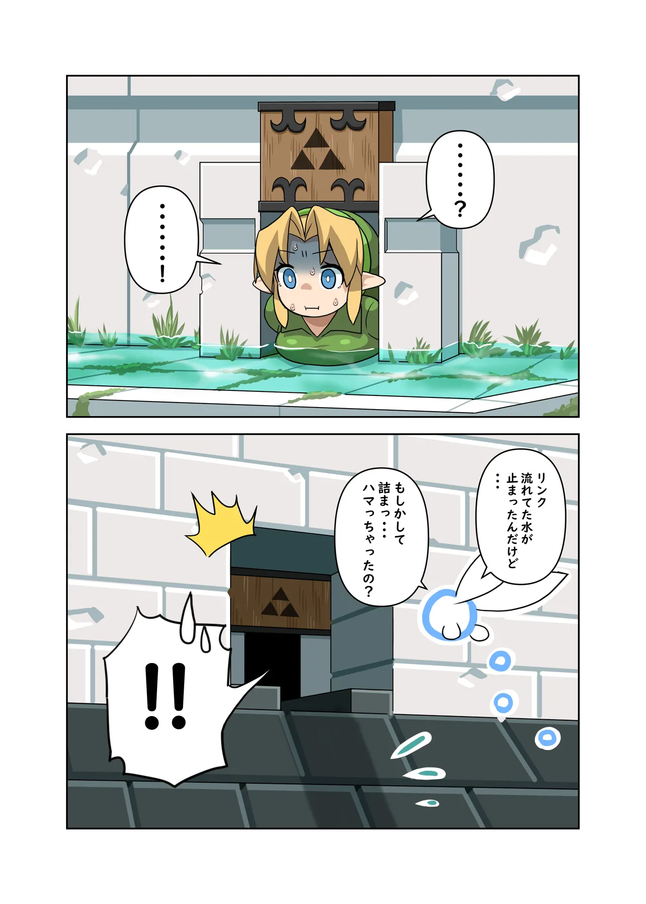 OOT FemLink Page.38