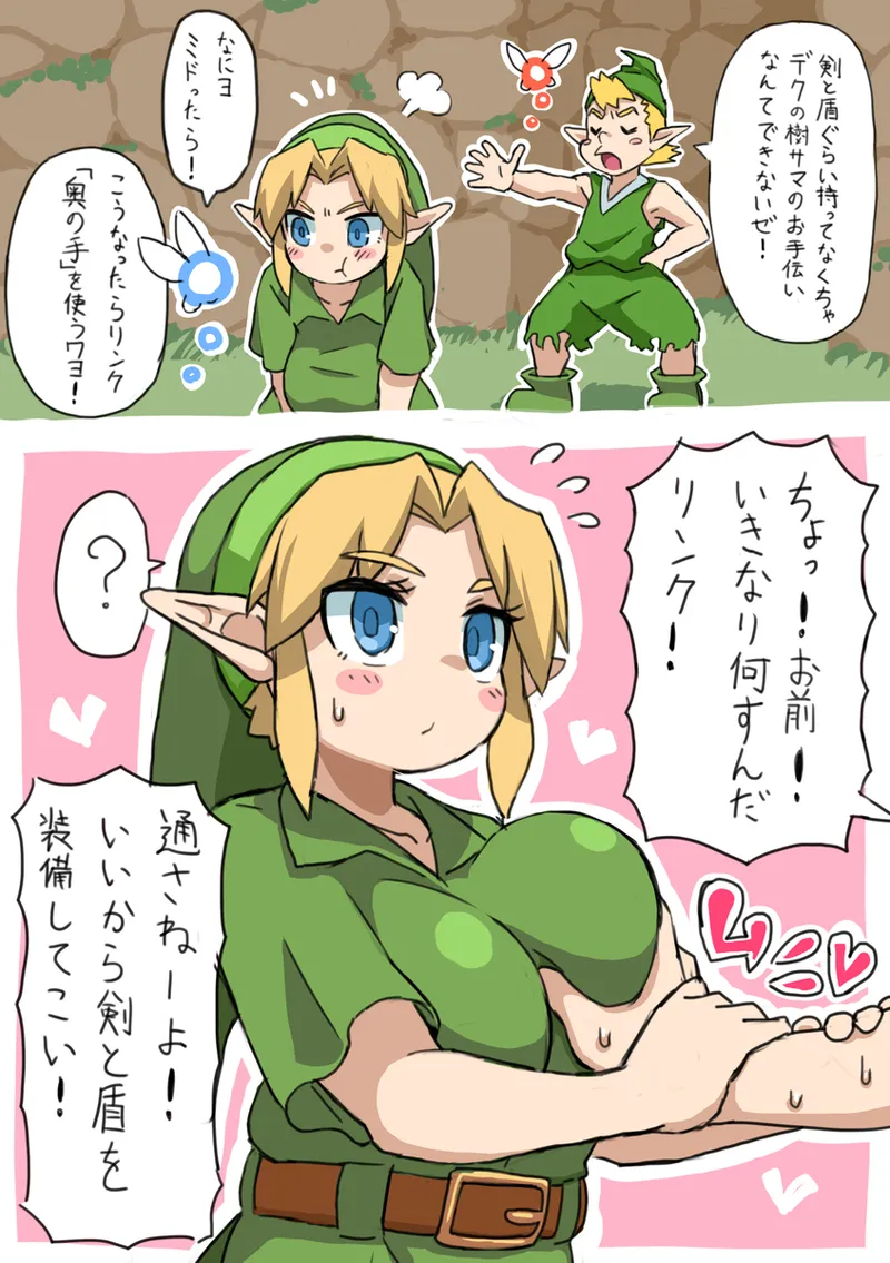 OOT FemLink Page.5