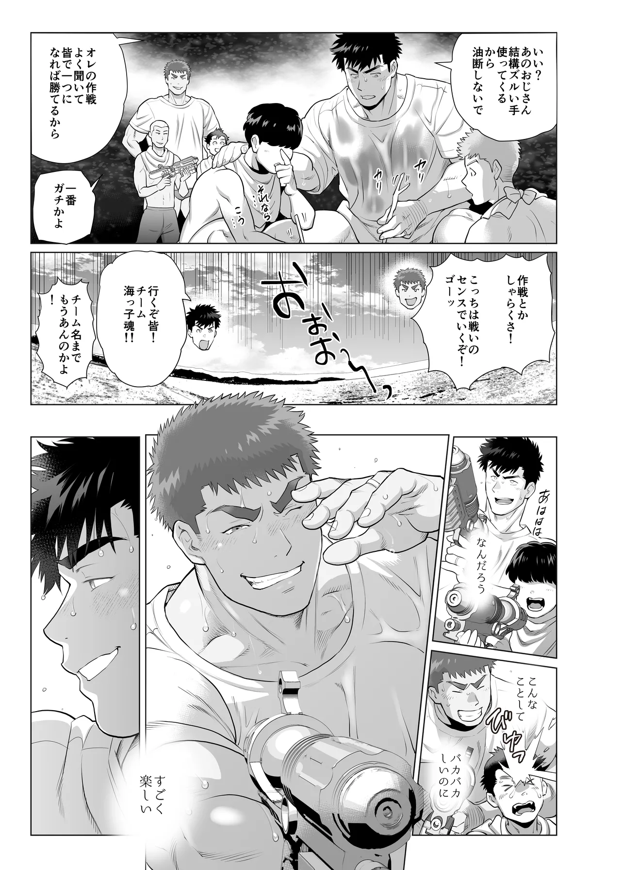 아버지들의 숨겨진 비밀 Page.29