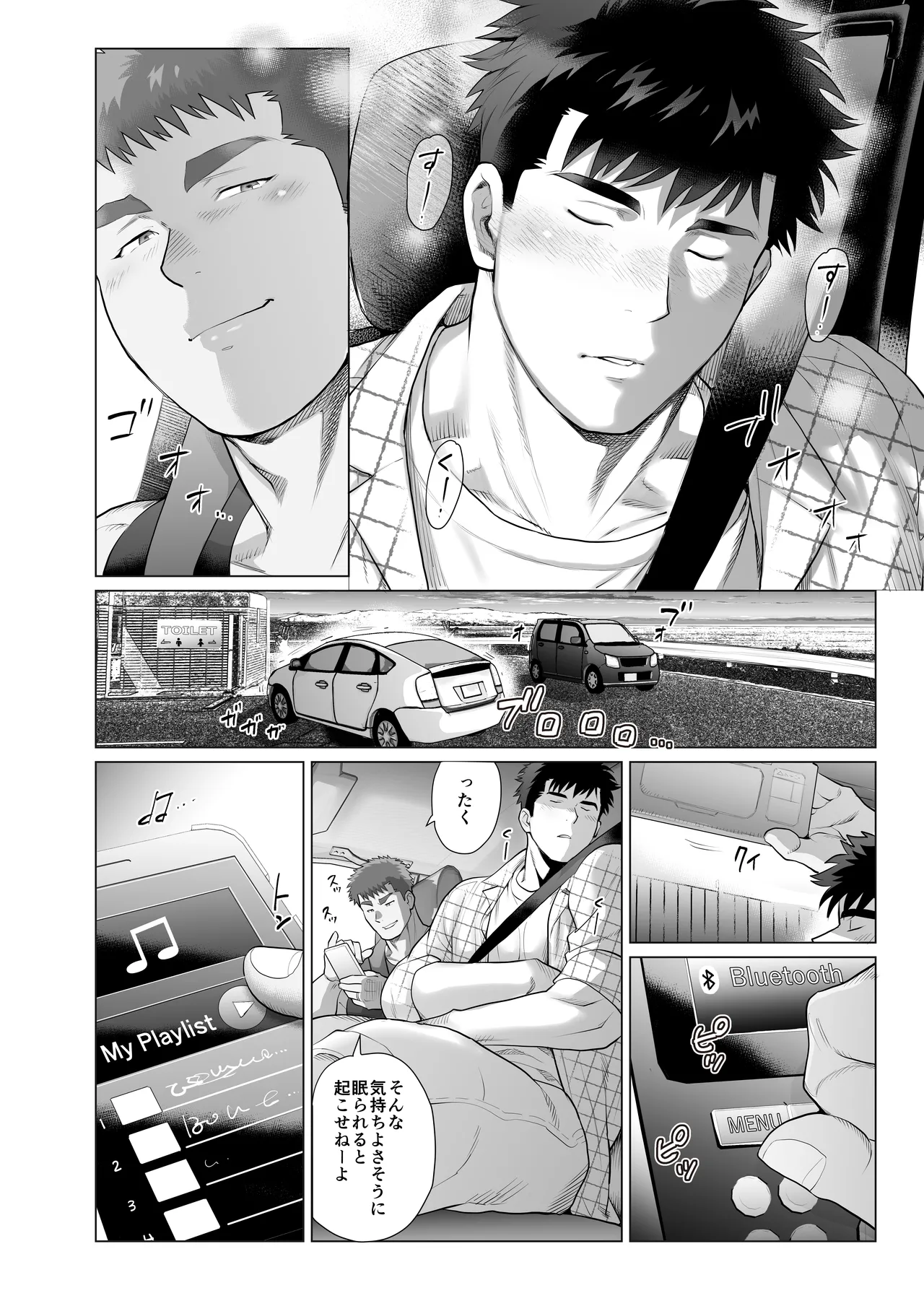 아버지들의 숨겨진 비밀 Page.42