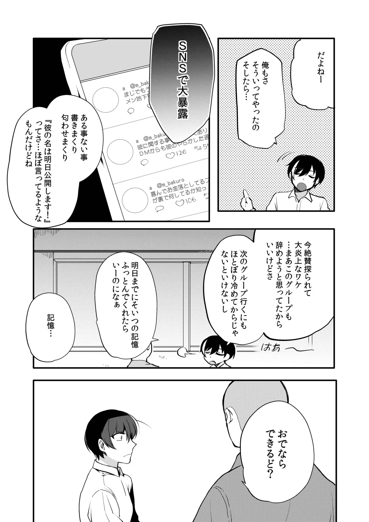 変態淫紋総集編 異世界メス男子洗脳服従計画 Page.102