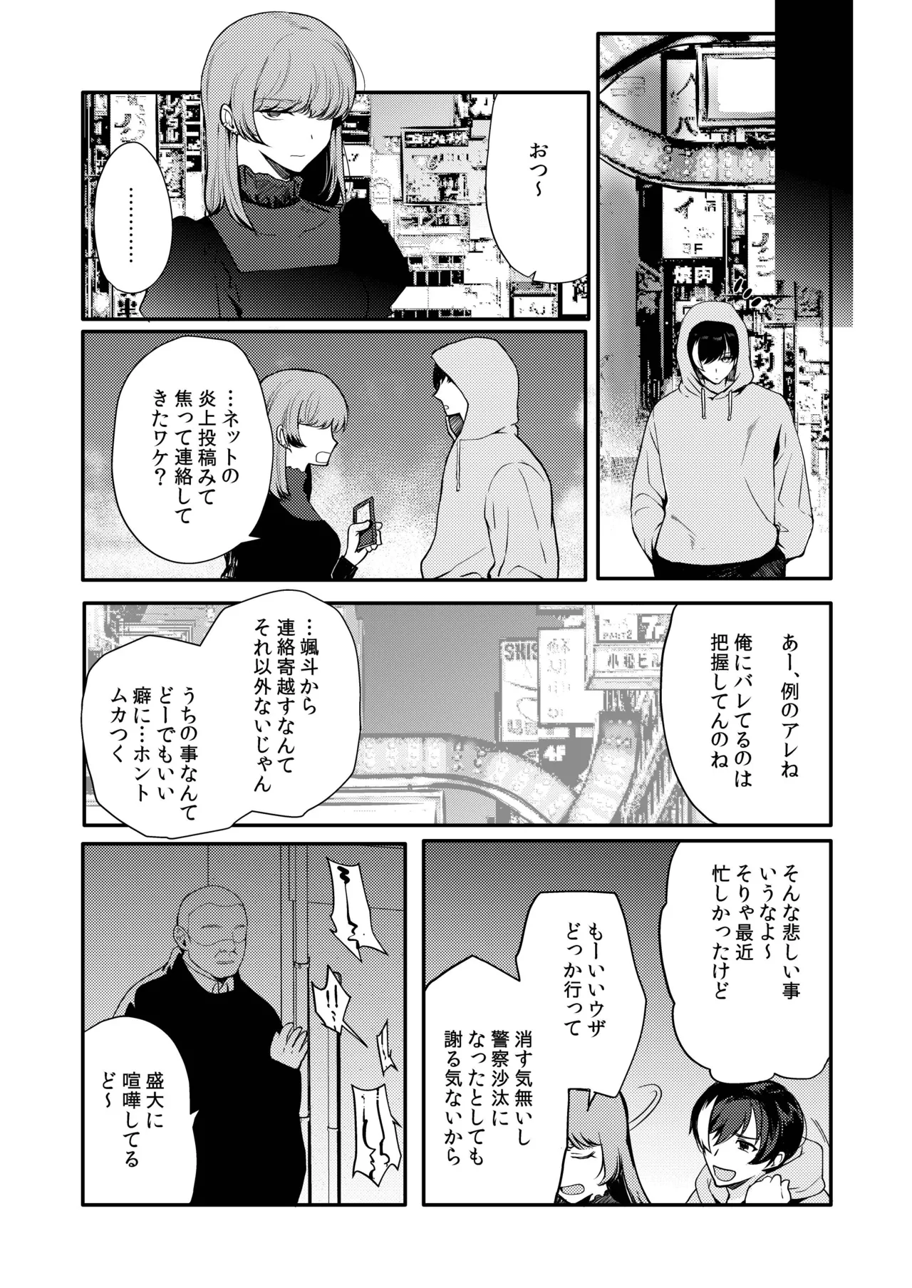 変態淫紋総集編 異世界メス男子洗脳服従計画 Page.104
