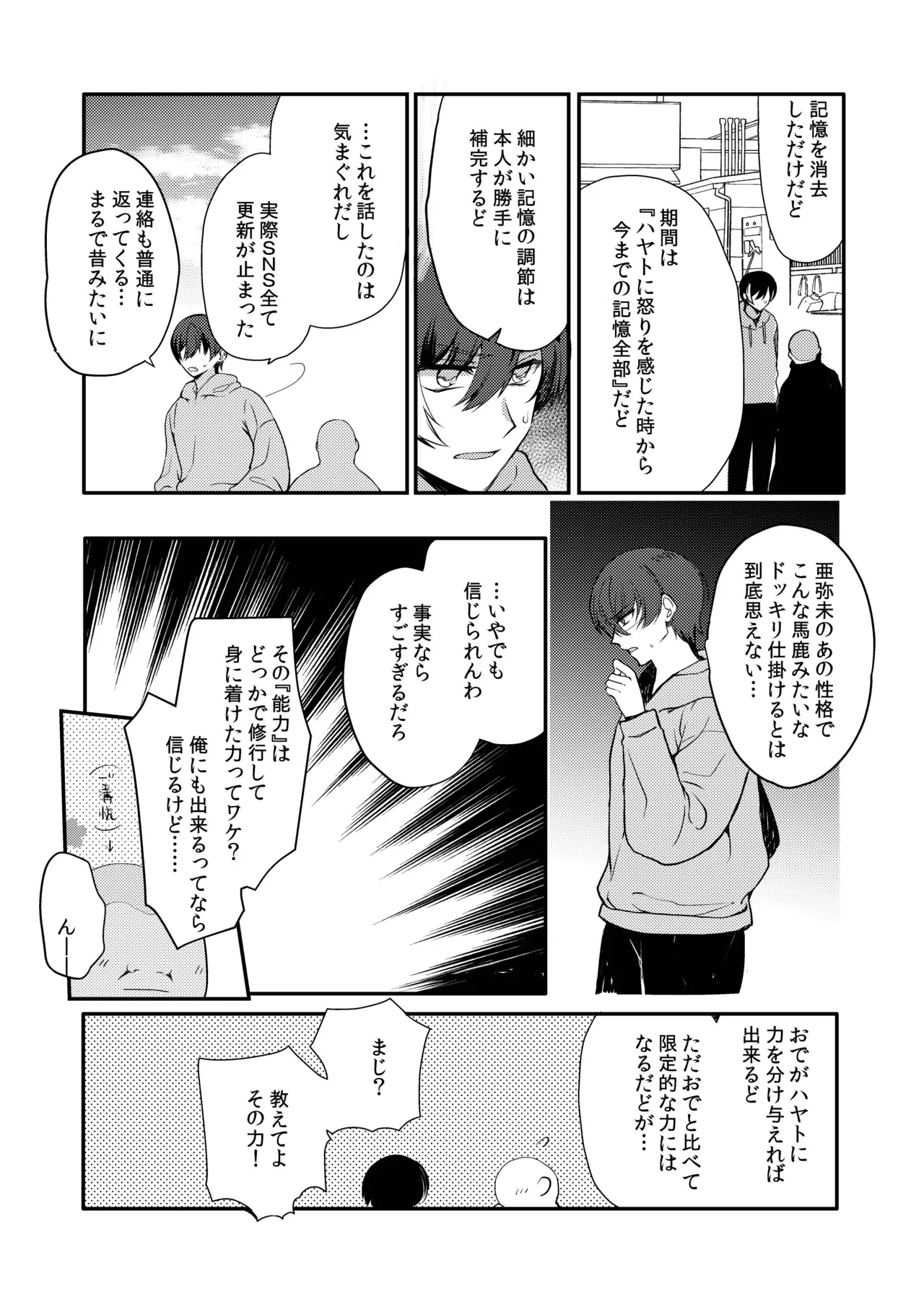 変態淫紋総集編 異世界メス男子洗脳服従計画 Page.106