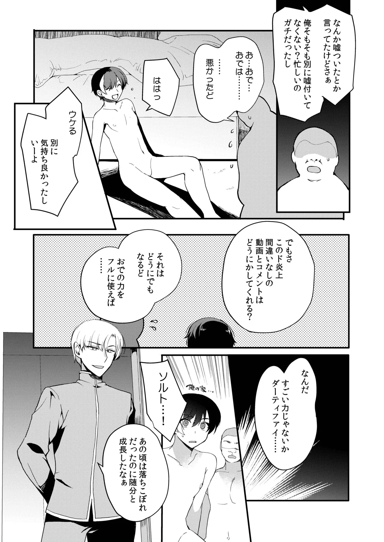 変態淫紋総集編 異世界メス男子洗脳服従計画 Page.126