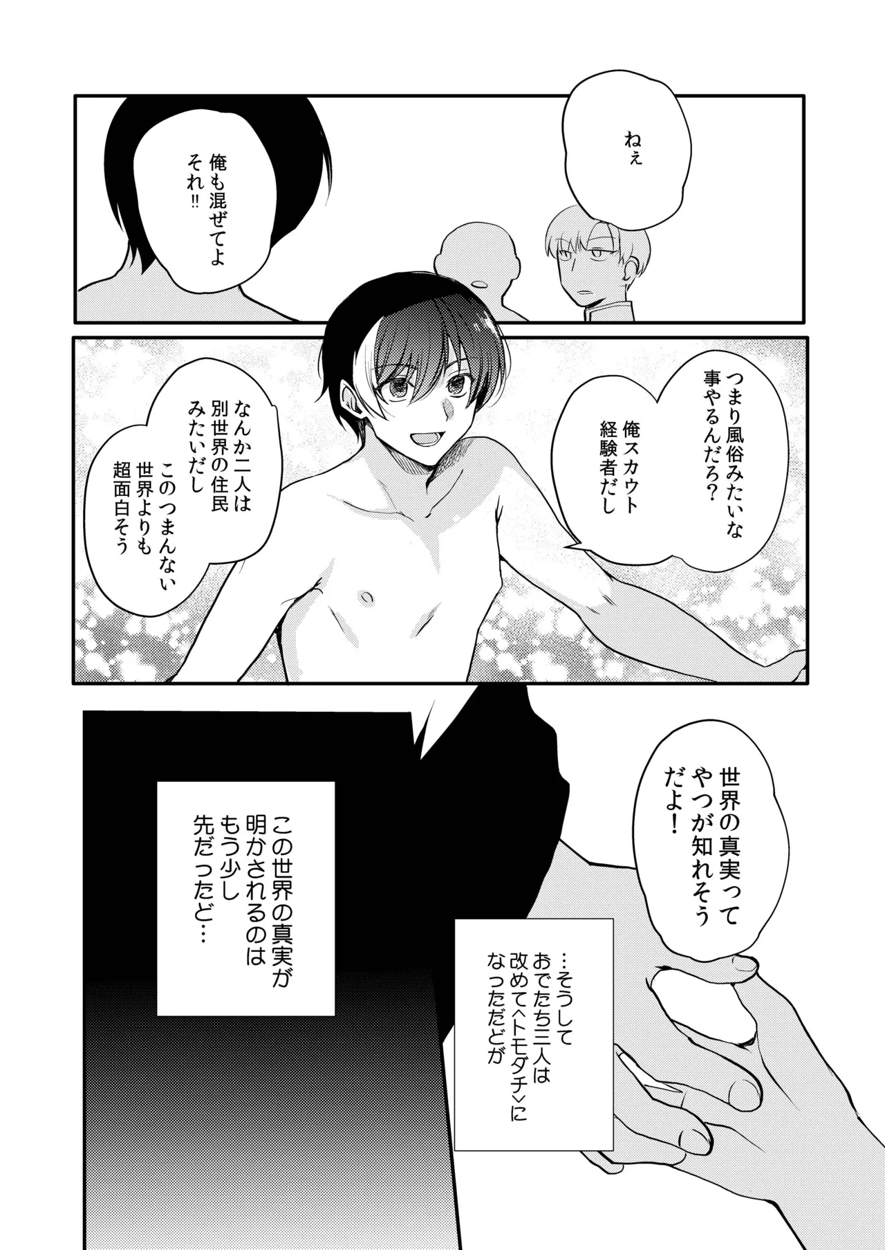 変態淫紋総集編 異世界メス男子洗脳服従計画 Page.128