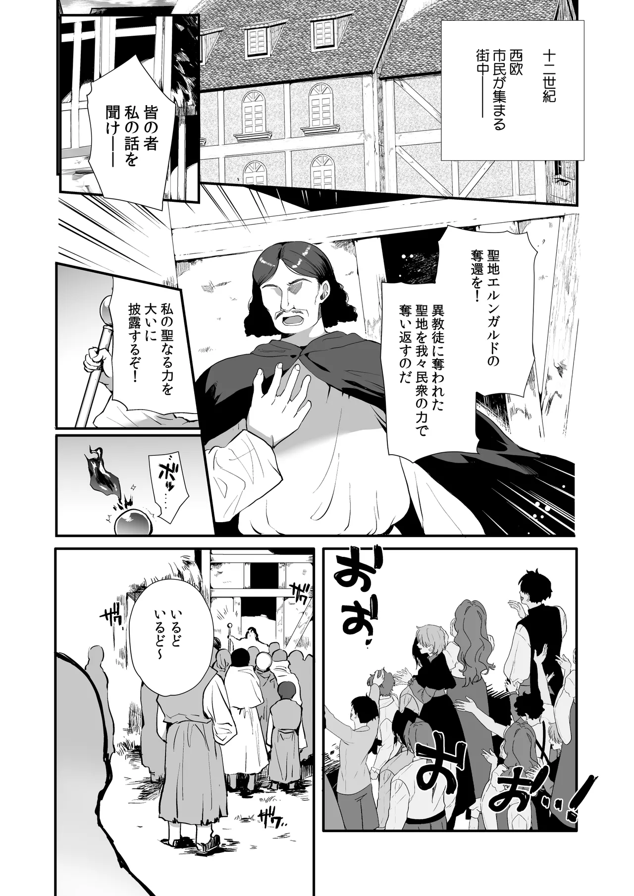 変態淫紋総集編 異世界メス男子洗脳服従計画 Page.130