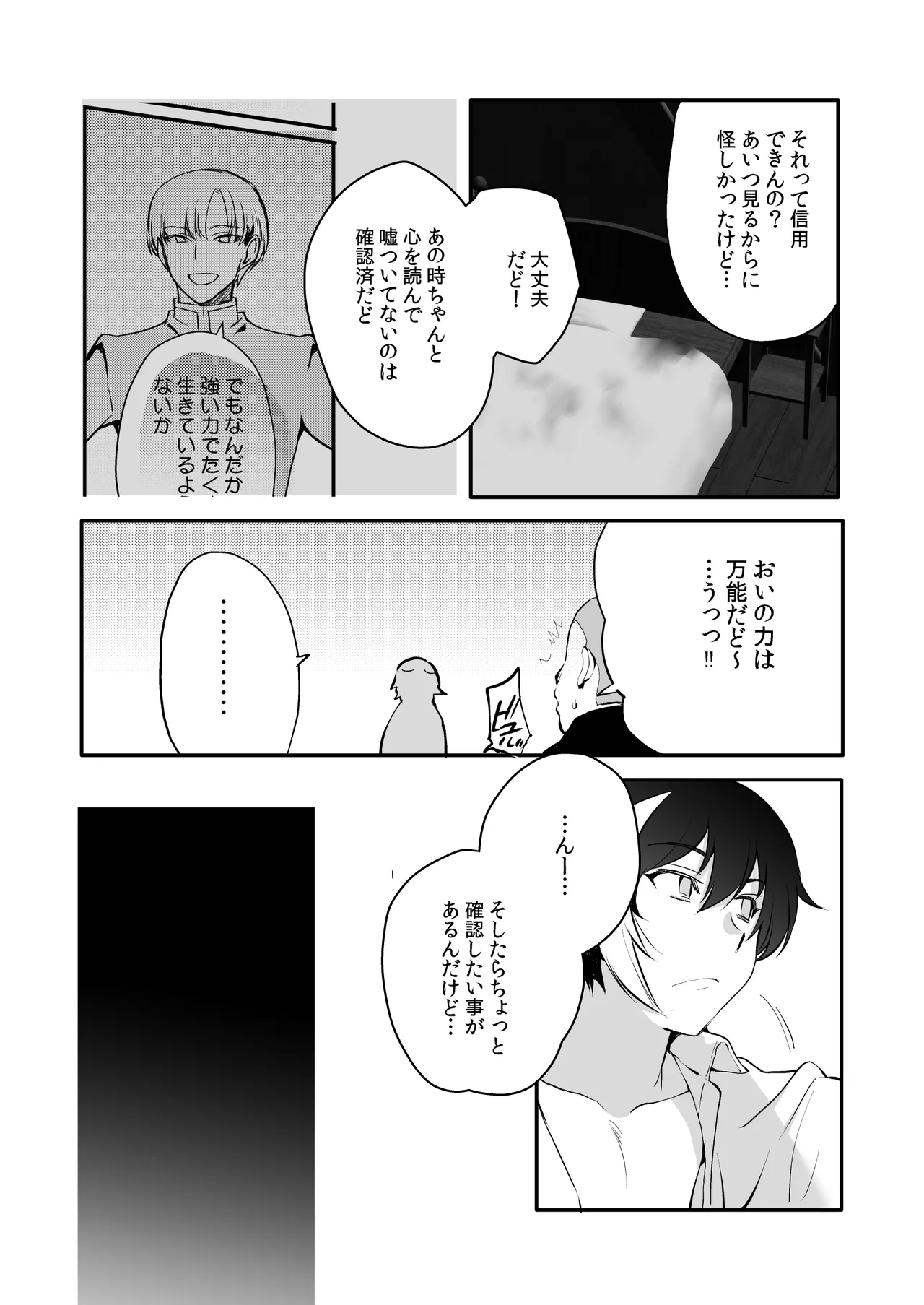 変態淫紋総集編 異世界メス男子洗脳服従計画 Page.145