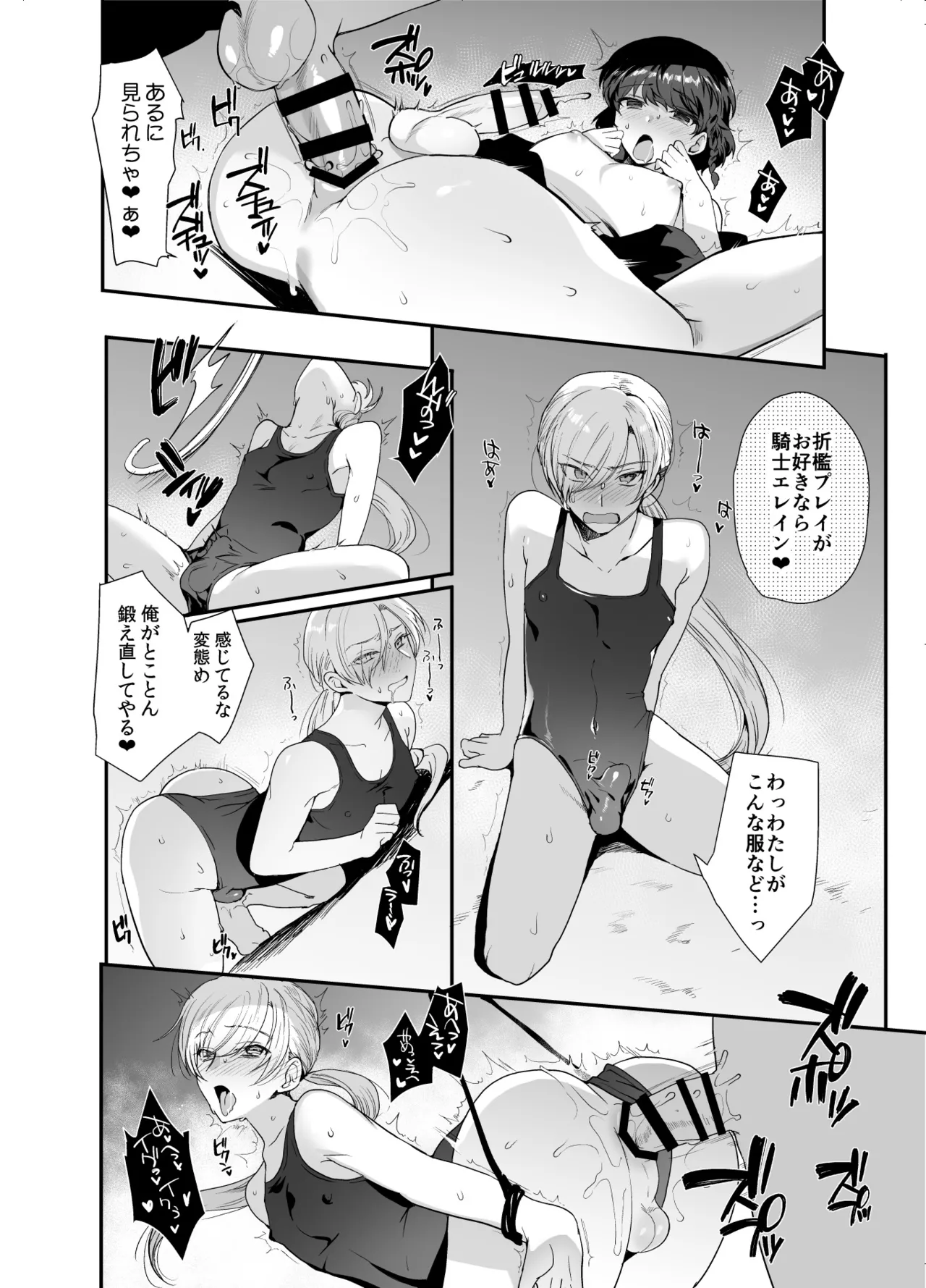 変態淫紋総集編 異世界メス男子洗脳服従計画 Page.171
