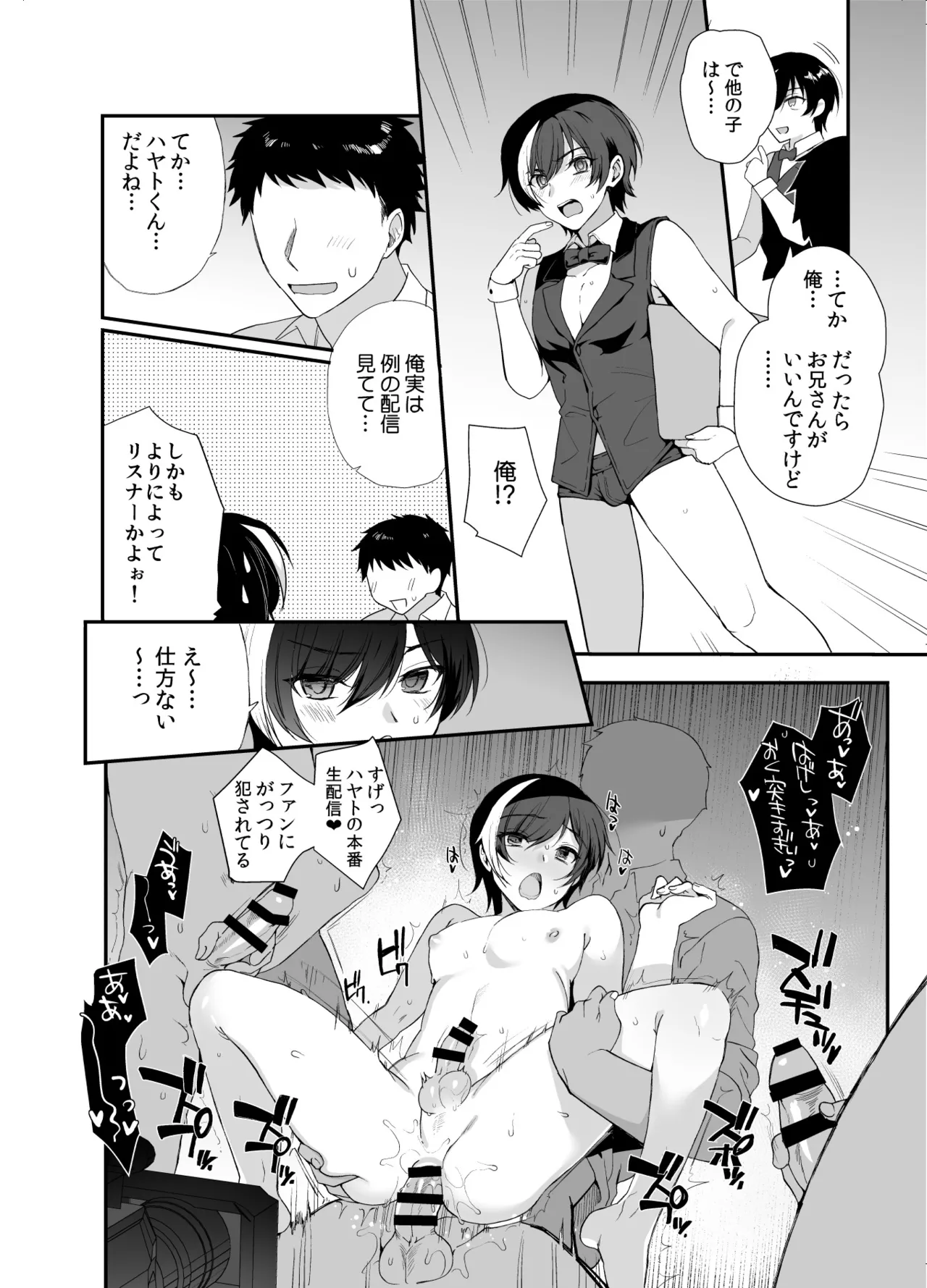 変態淫紋総集編 異世界メス男子洗脳服従計画 Page.173