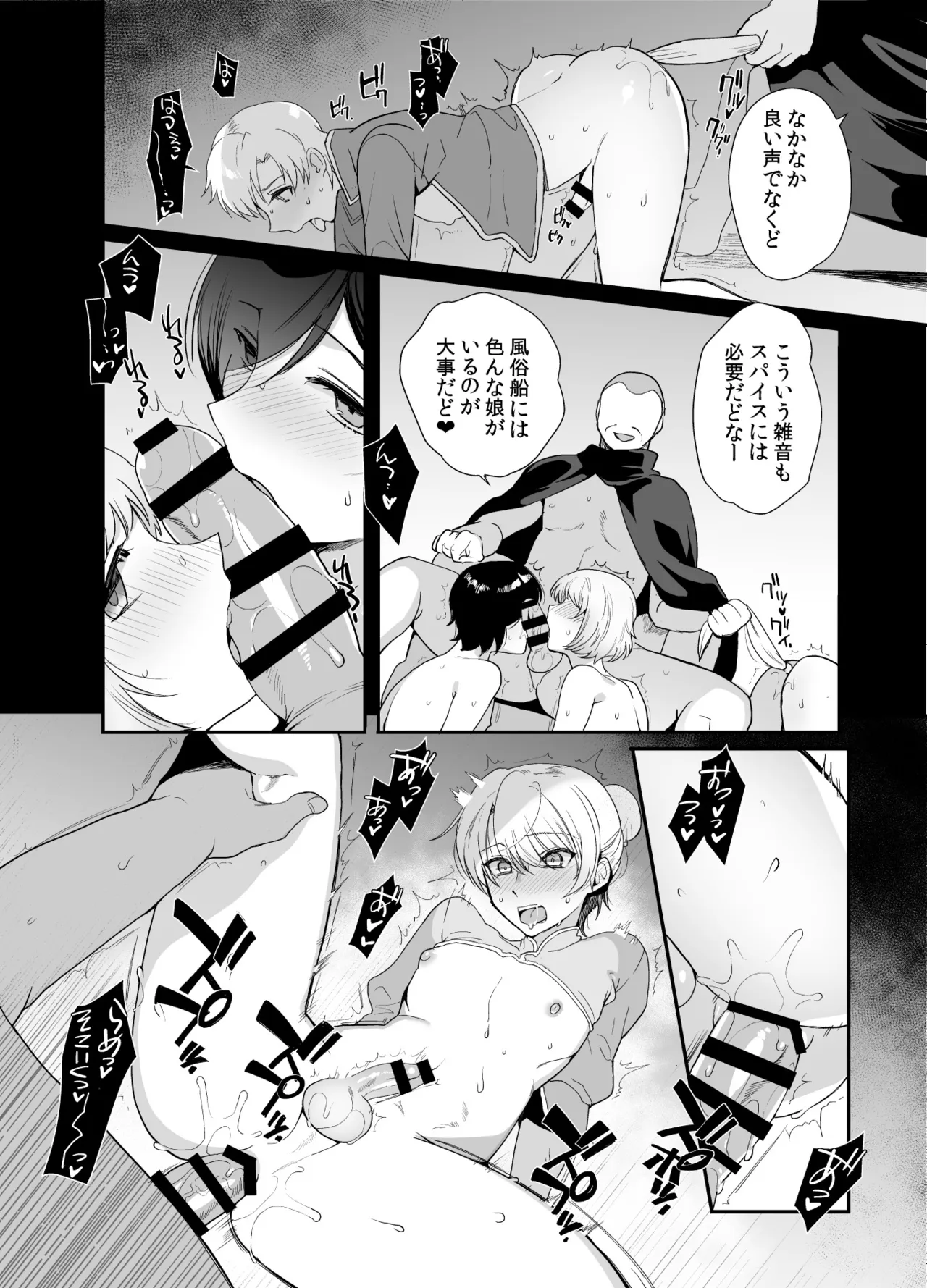 変態淫紋総集編 異世界メス男子洗脳服従計画 Page.175