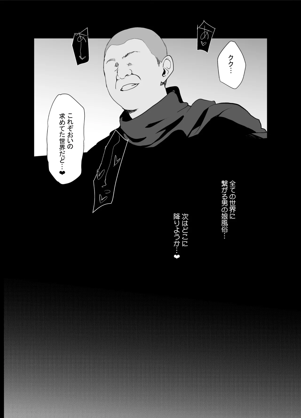 変態淫紋総集編 異世界メス男子洗脳服従計画 Page.178