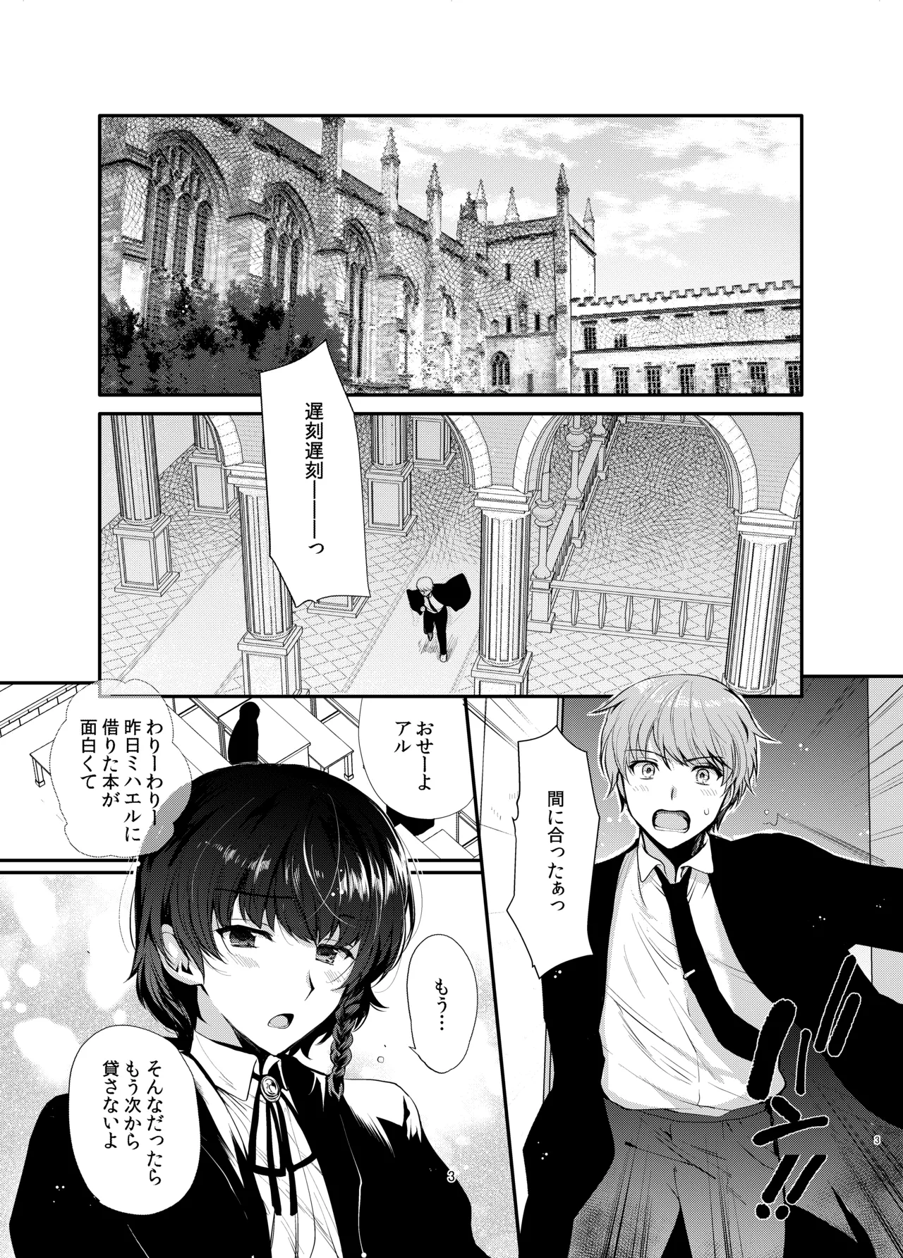 変態淫紋総集編 異世界メス男子洗脳服従計画 Page.26