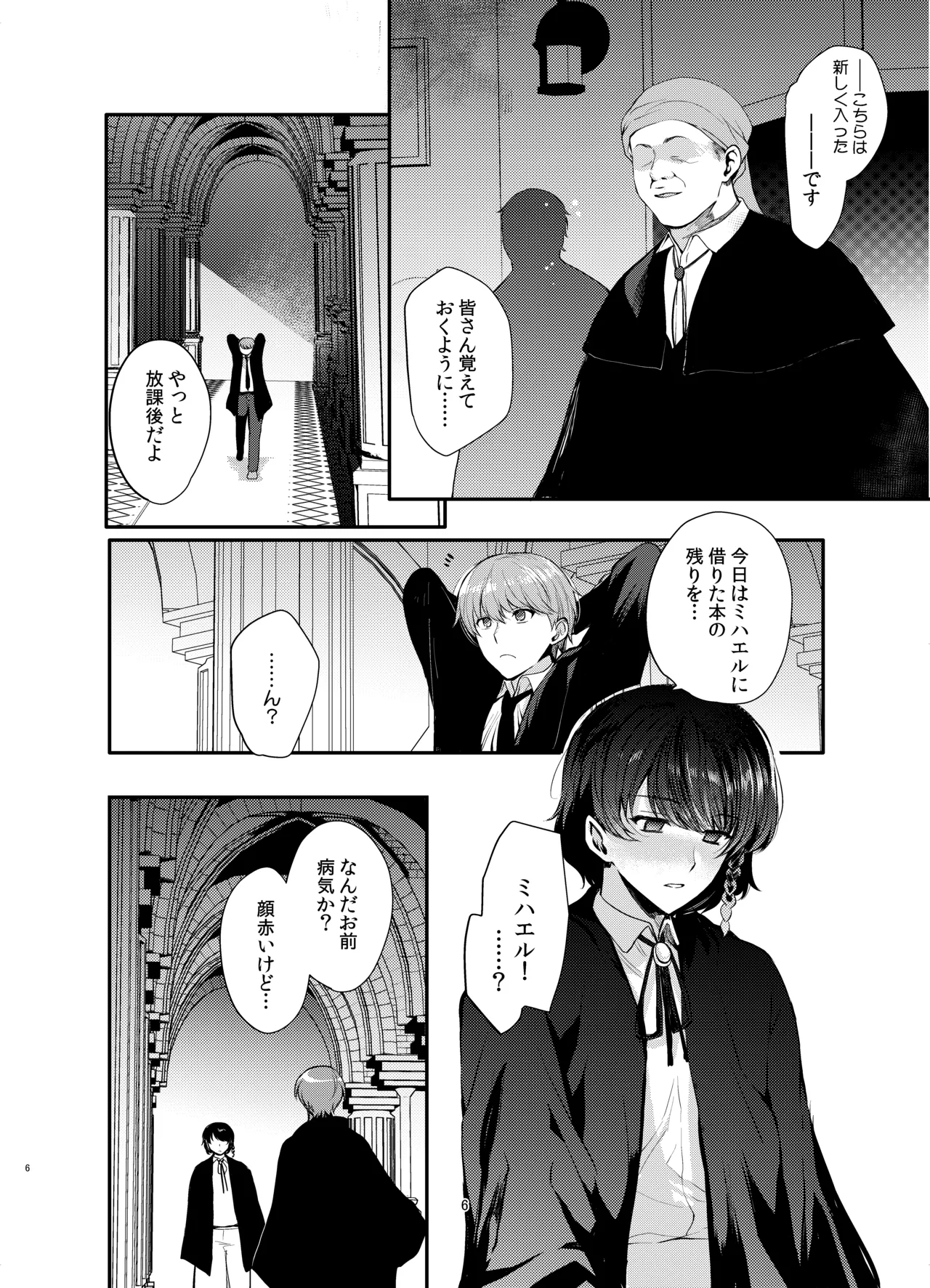 変態淫紋総集編 異世界メス男子洗脳服従計画 Page.29
