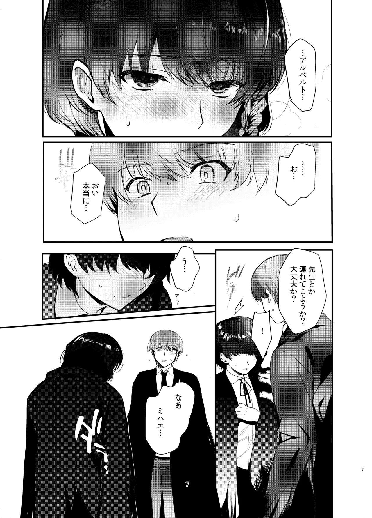 変態淫紋総集編 異世界メス男子洗脳服従計画 Page.30