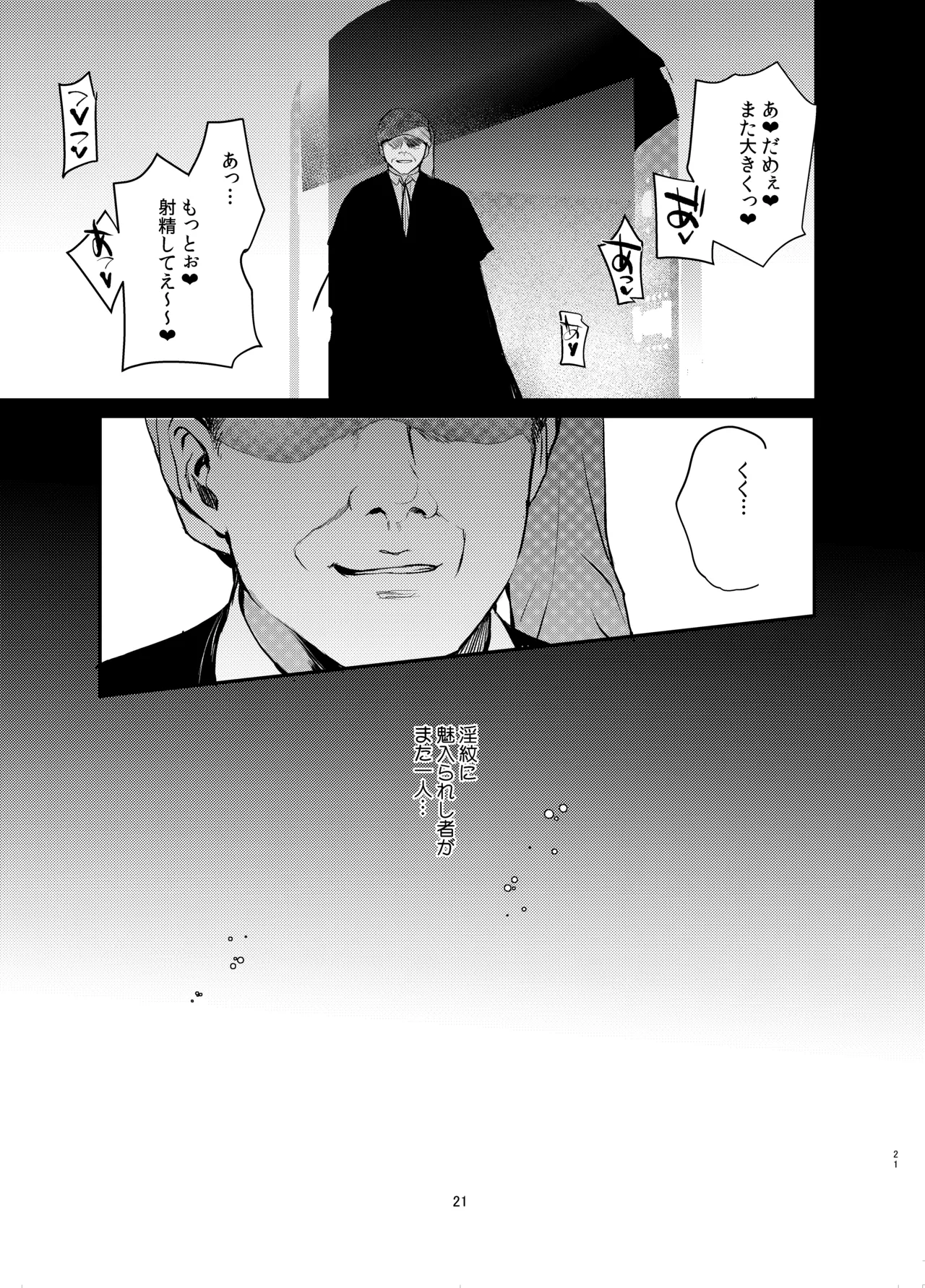 変態淫紋総集編 異世界メス男子洗脳服従計画 Page.43