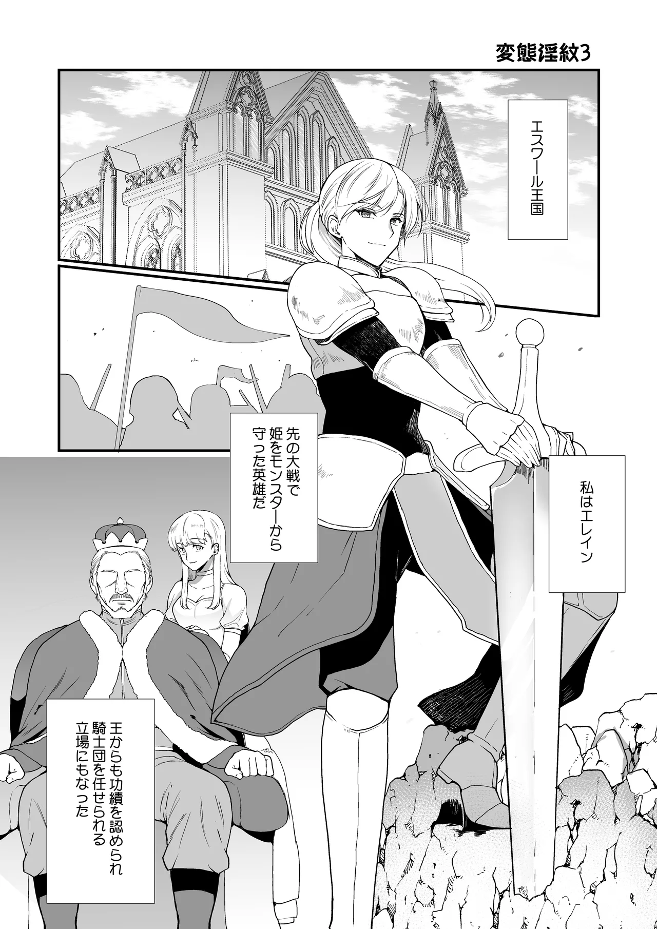 変態淫紋総集編 異世界メス男子洗脳服従計画 Page.45