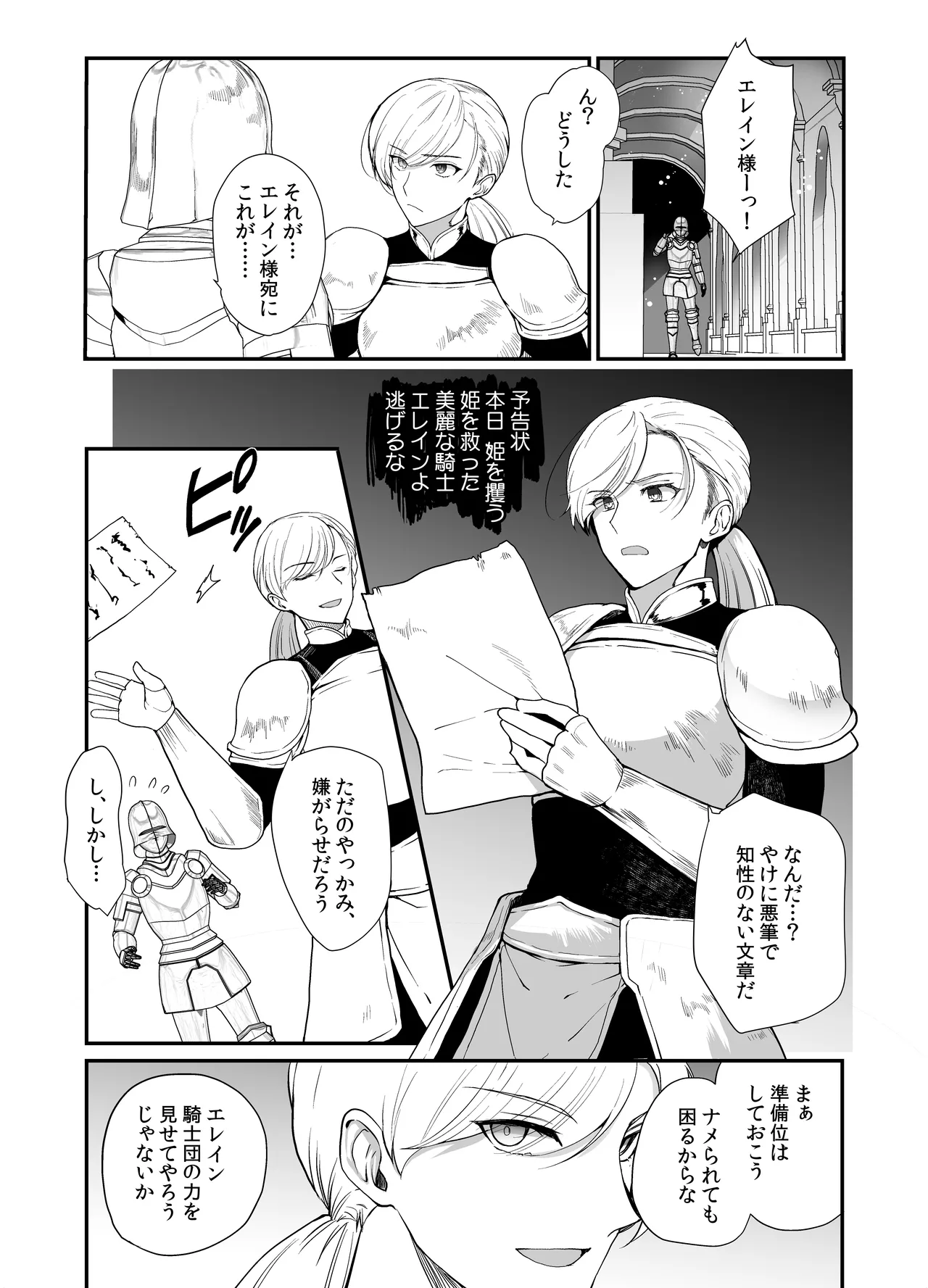 変態淫紋総集編 異世界メス男子洗脳服従計画 Page.46
