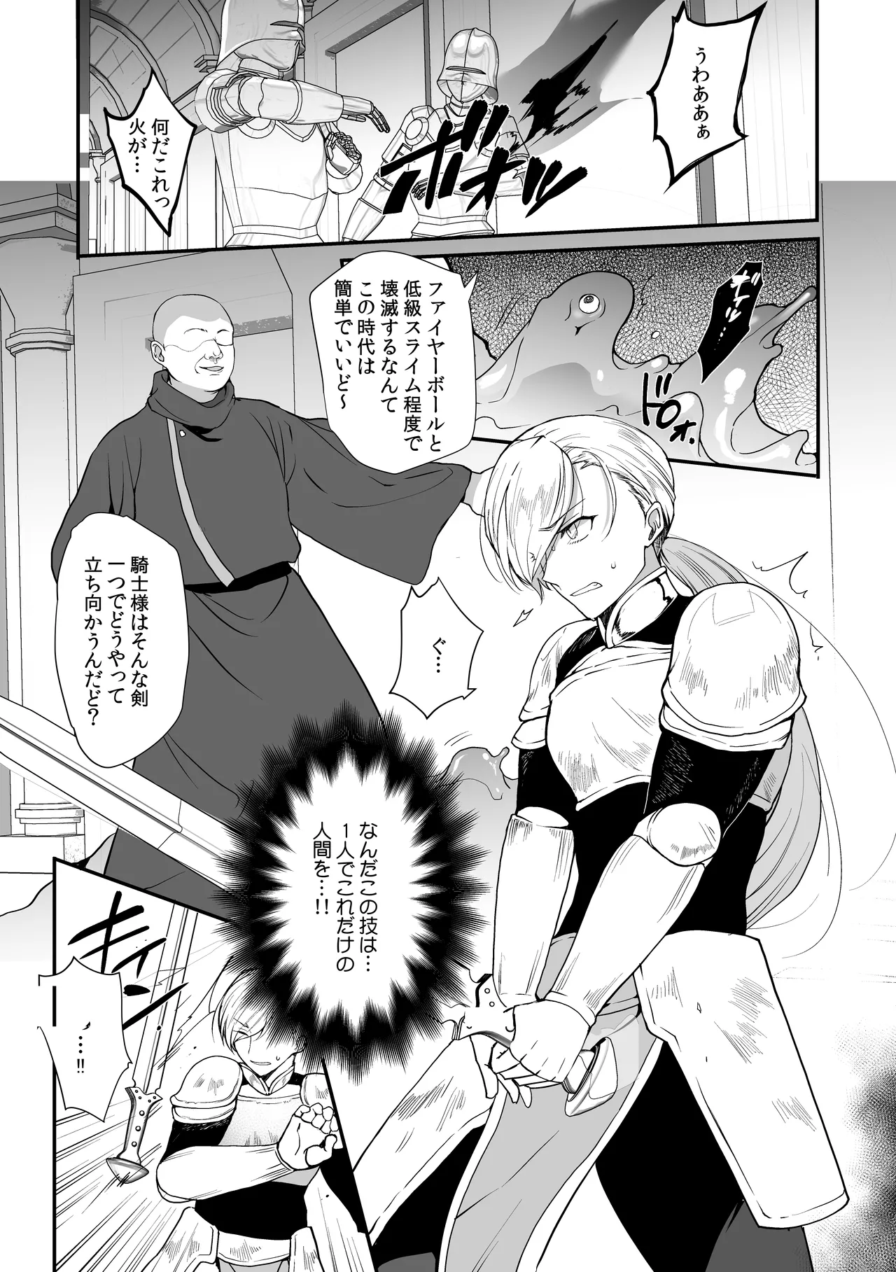 変態淫紋総集編 異世界メス男子洗脳服従計画 Page.47
