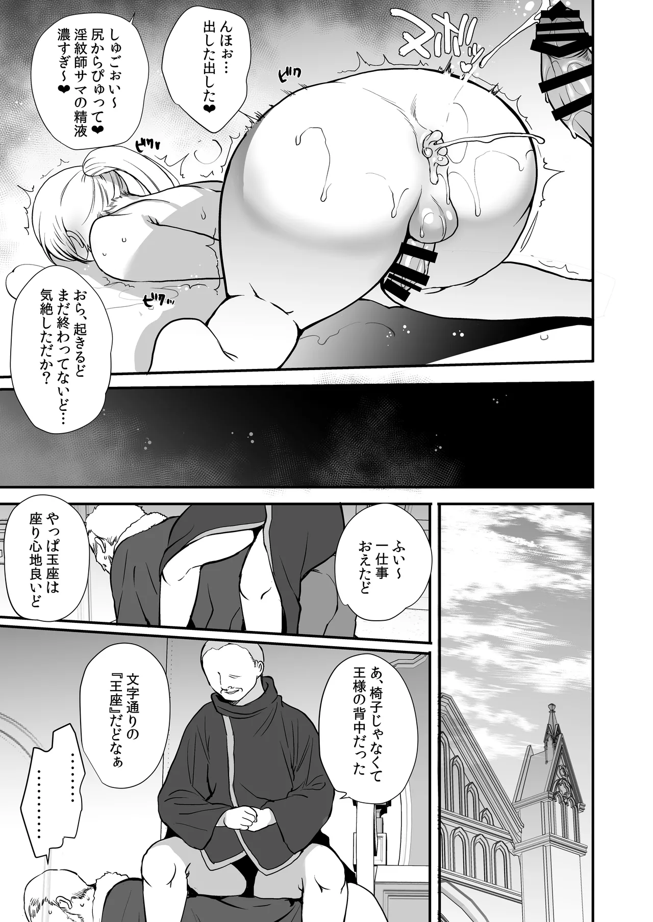 変態淫紋総集編 異世界メス男子洗脳服従計画 Page.61