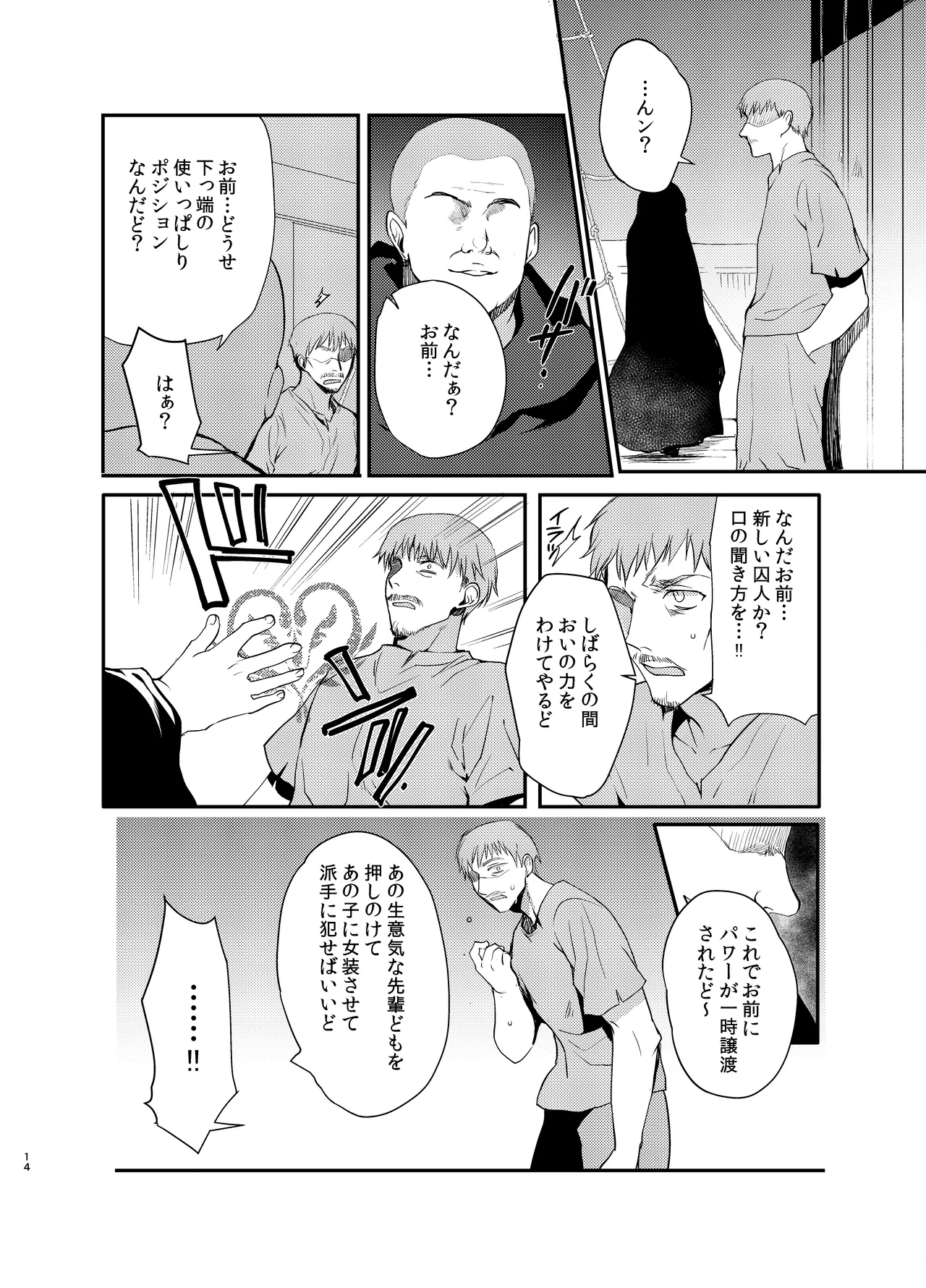 変態淫紋総集編 異世界メス男子洗脳服従計画 Page.75