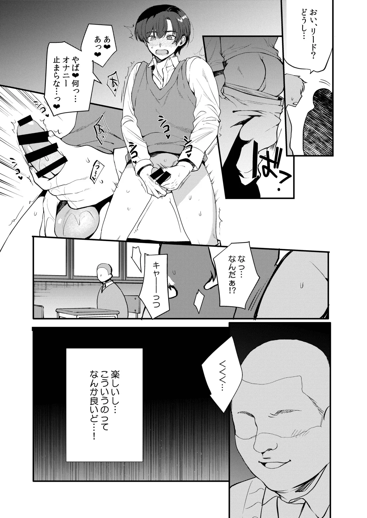変態淫紋総集編 異世界メス男子洗脳服従計画 Page.96