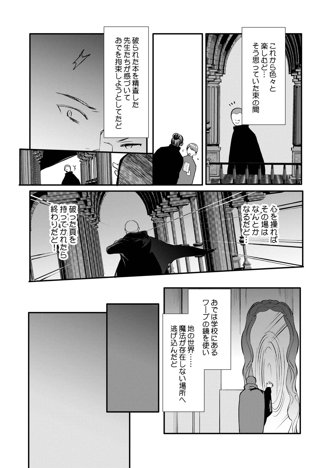 変態淫紋総集編 異世界メス男子洗脳服従計画 Page.97