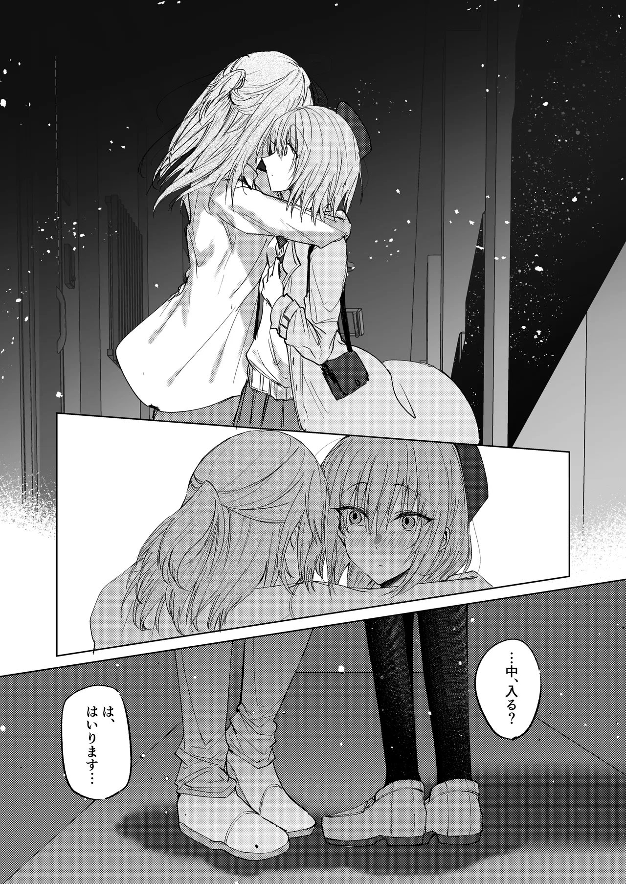 そこにしか地獄はないから Page.10