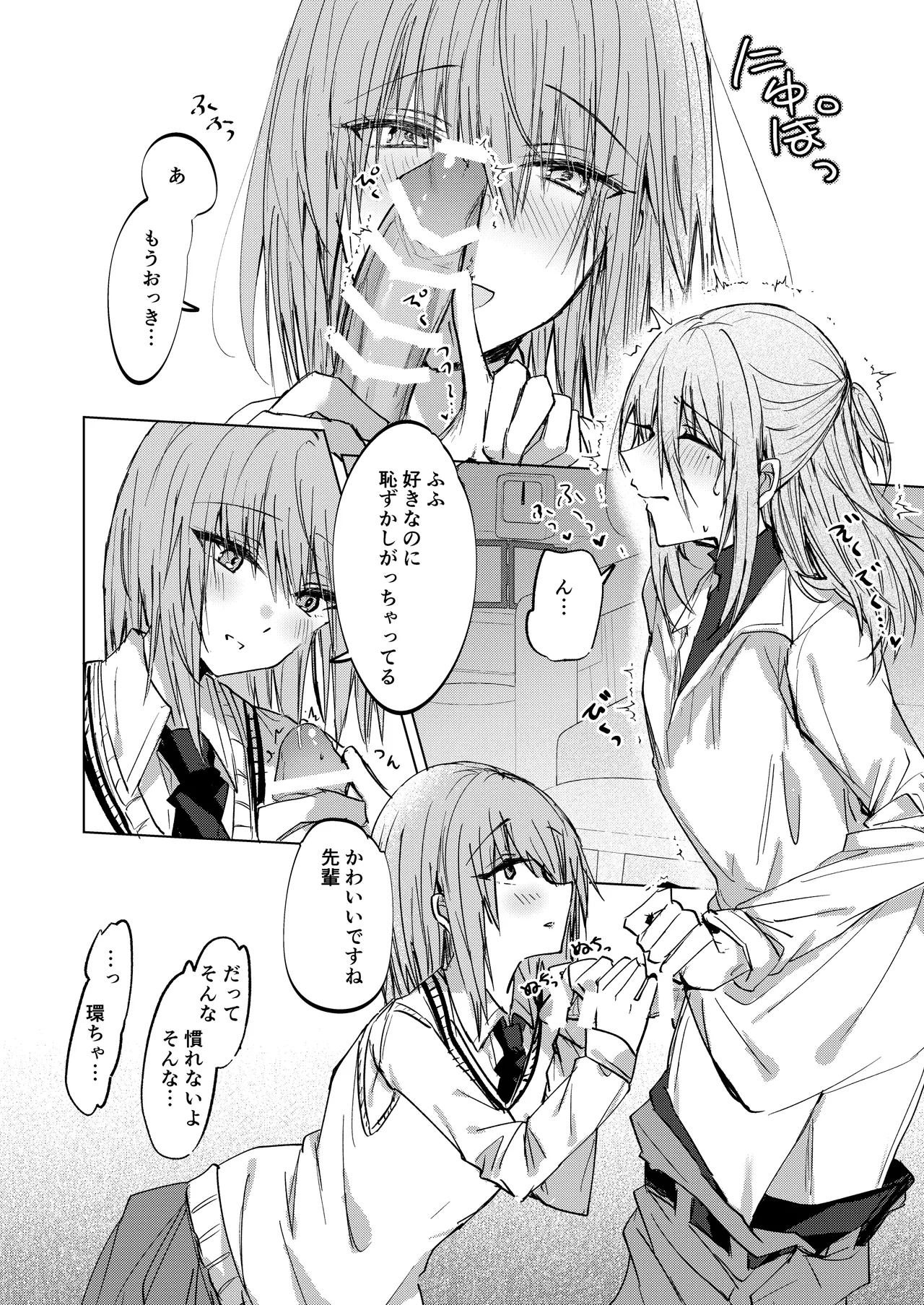 そこにしか地獄はないから Page.14