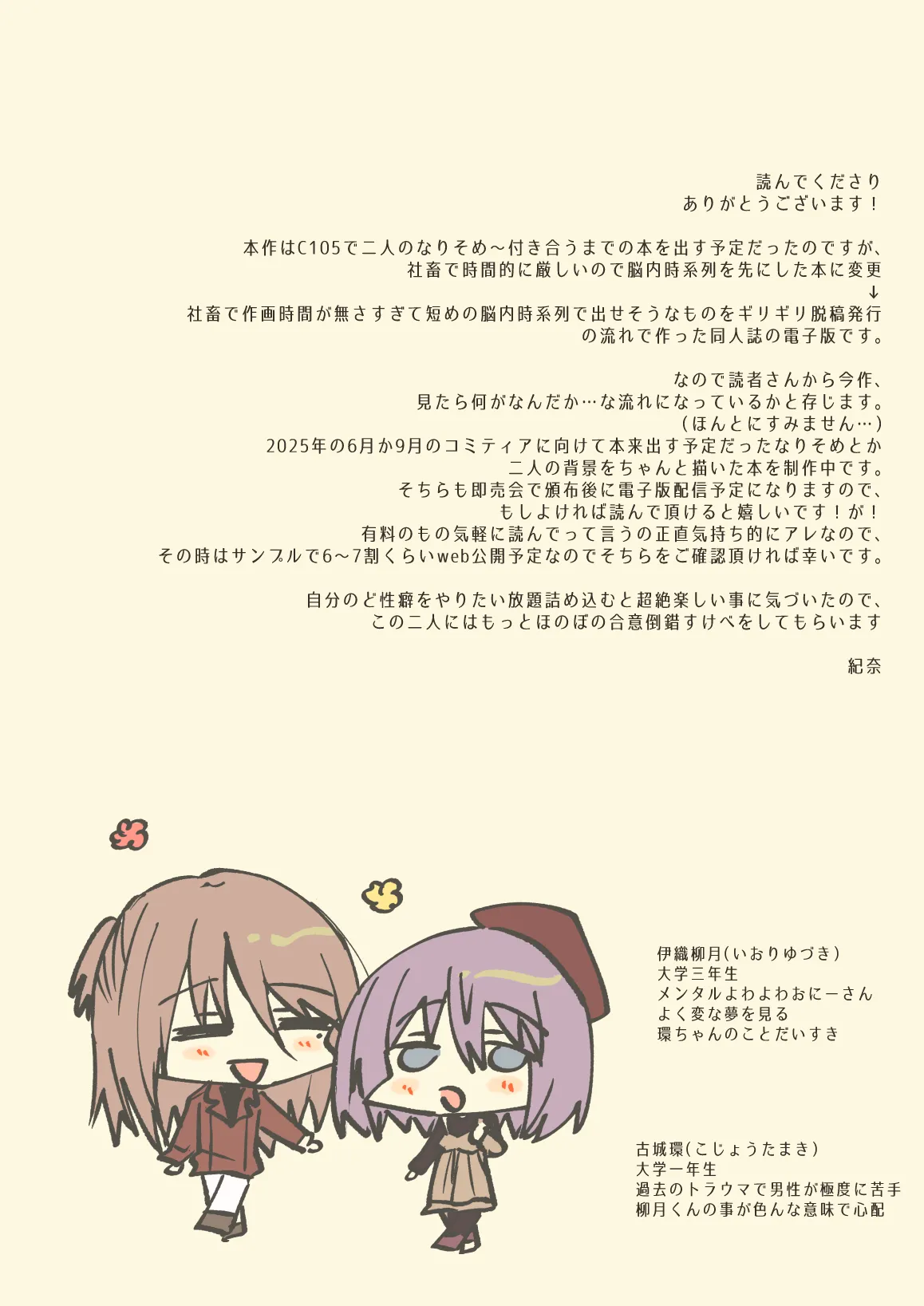 そこにしか地獄はないから Page.47