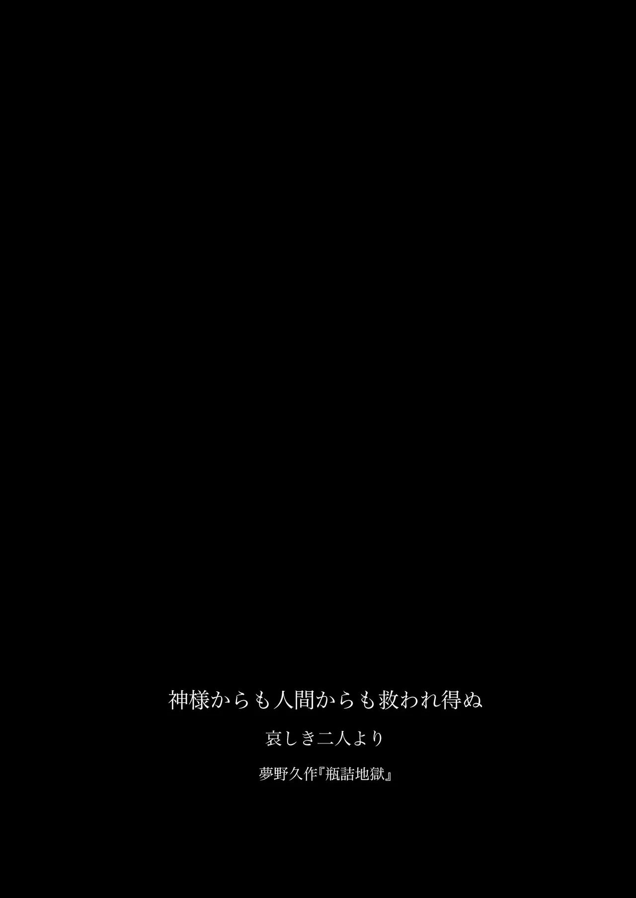 そこにしか地獄はないから Page.8