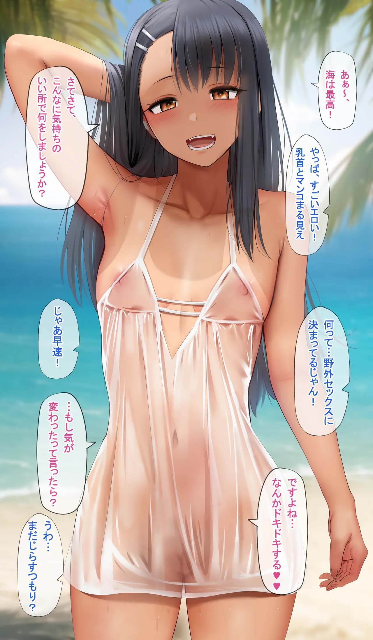 2023 March Rewards Page.70