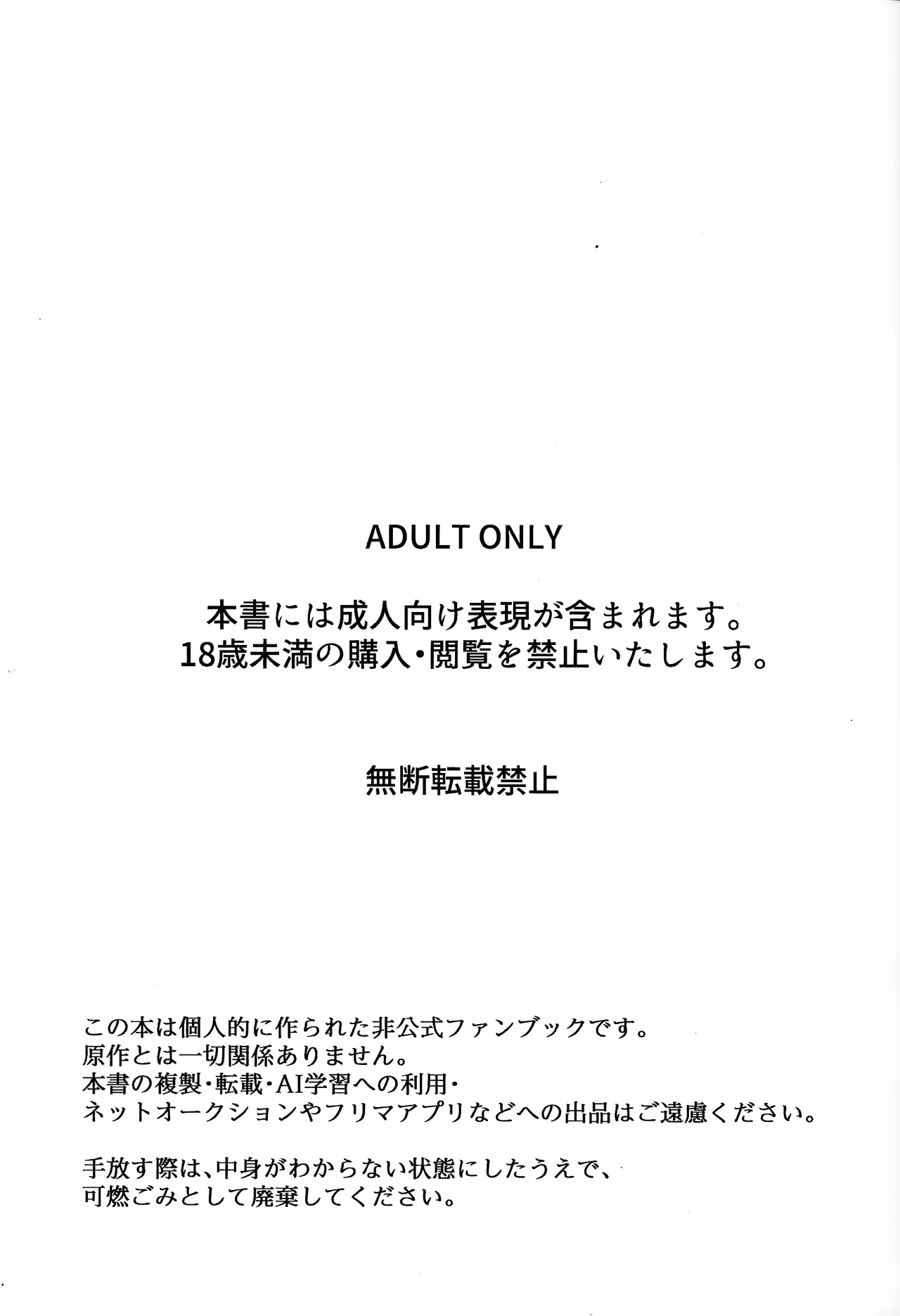 おしえてゆ～ひ! Page.2