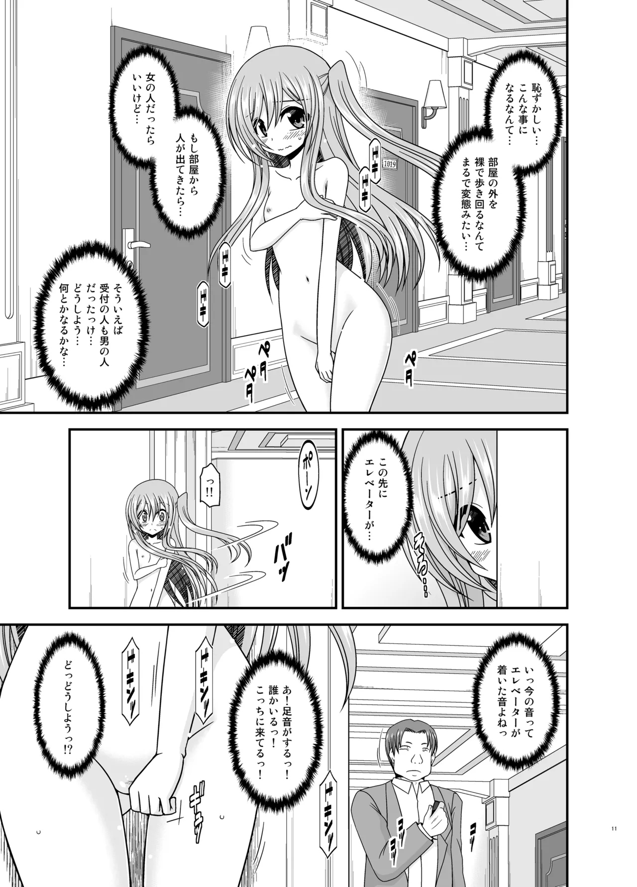 混浴露天風呂で美少女二人からアレを見せてとお願いされた話総集編+ Page.10