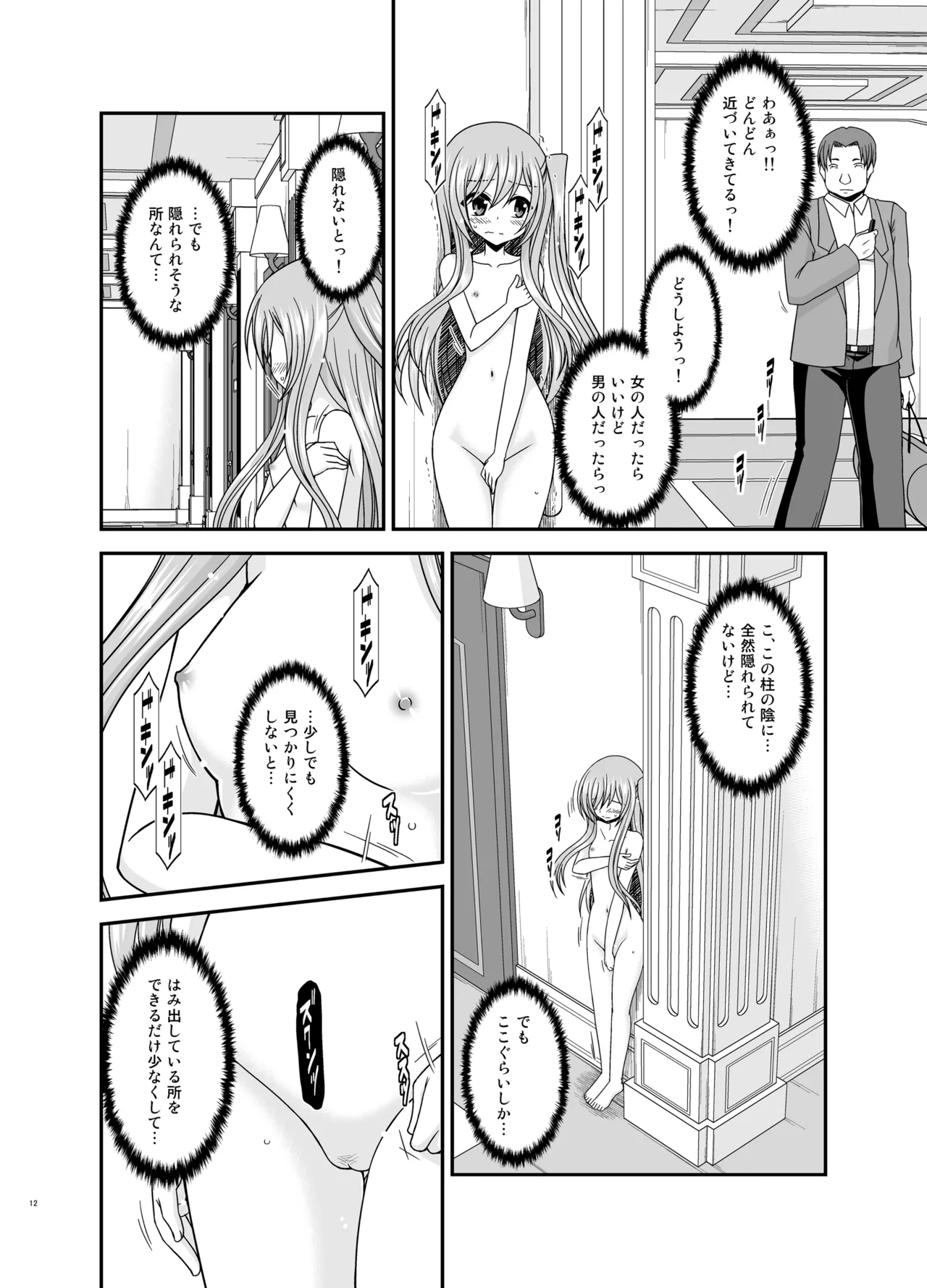 混浴露天風呂で美少女二人からアレを見せてとお願いされた話総集編+ Page.11