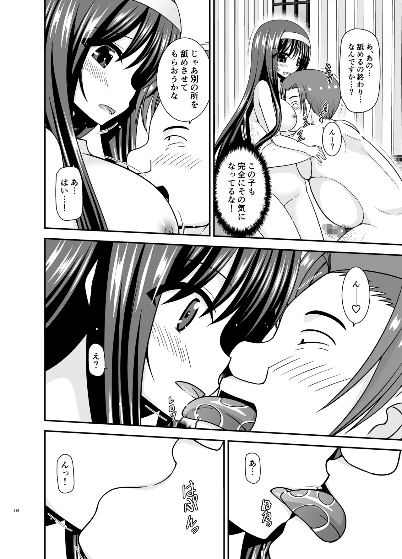 混浴露天風呂で美少女二人からアレを見せてとお願いされた話総集編+ Page.115