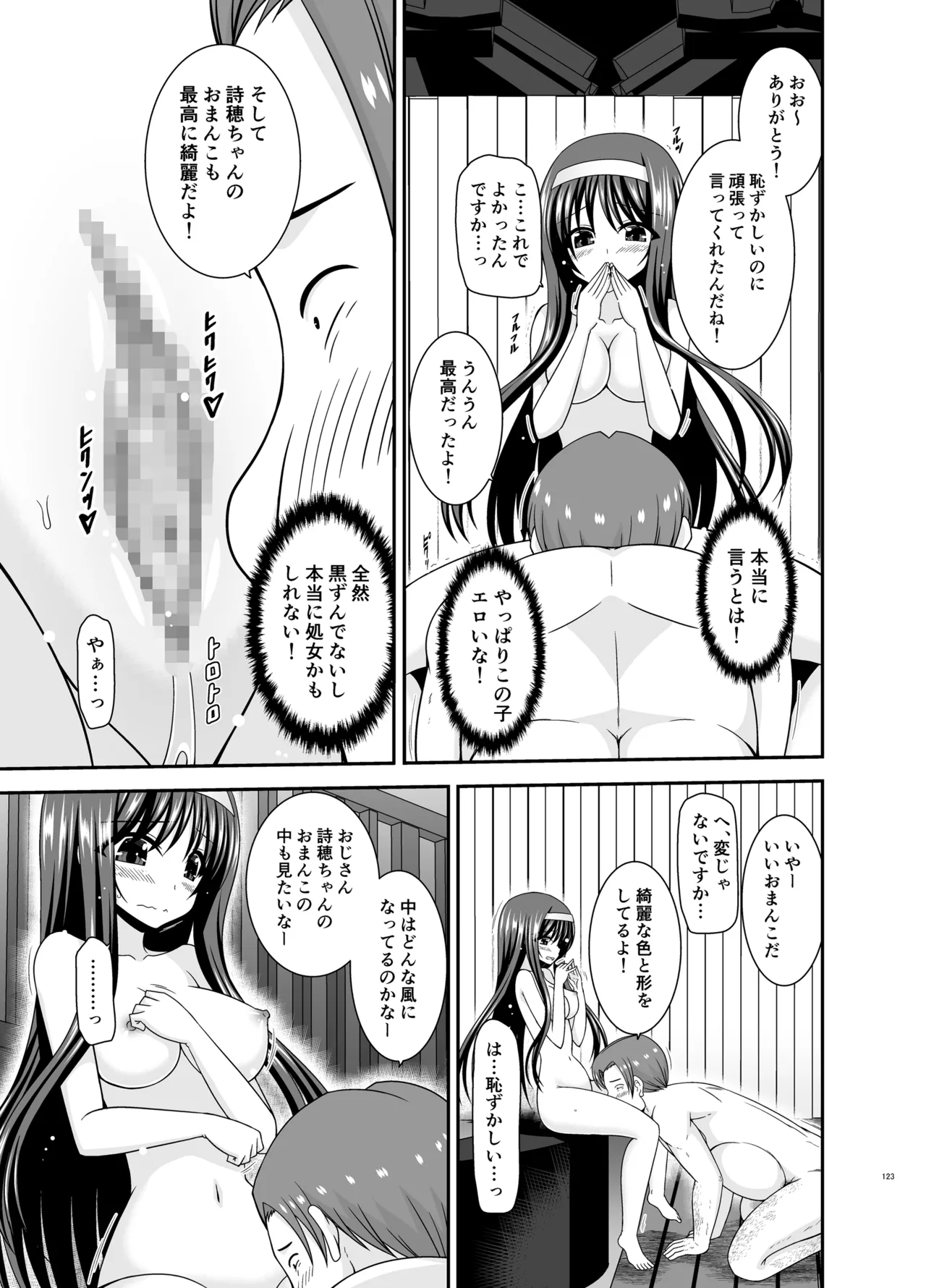 混浴露天風呂で美少女二人からアレを見せてとお願いされた話総集編+ Page.122