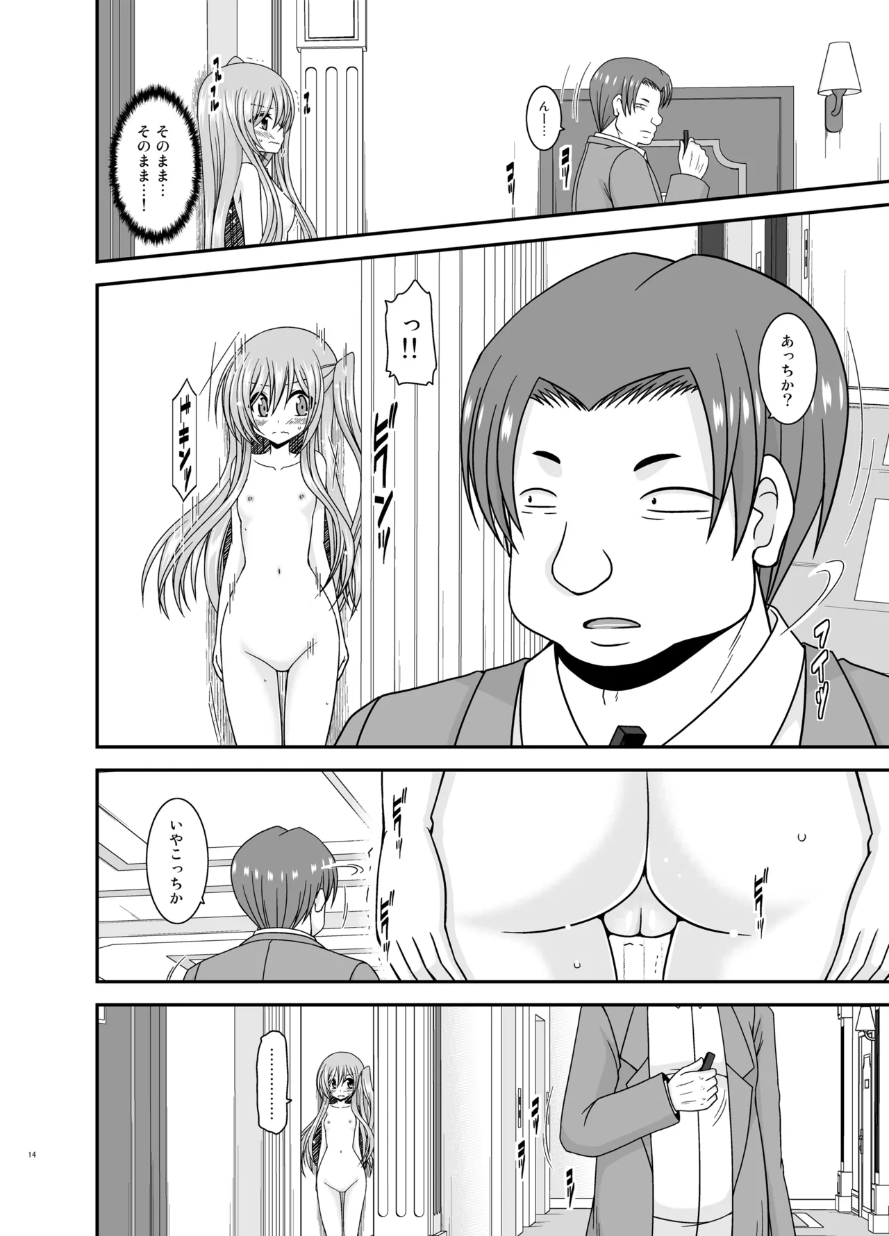 混浴露天風呂で美少女二人からアレを見せてとお願いされた話総集編+ Page.13