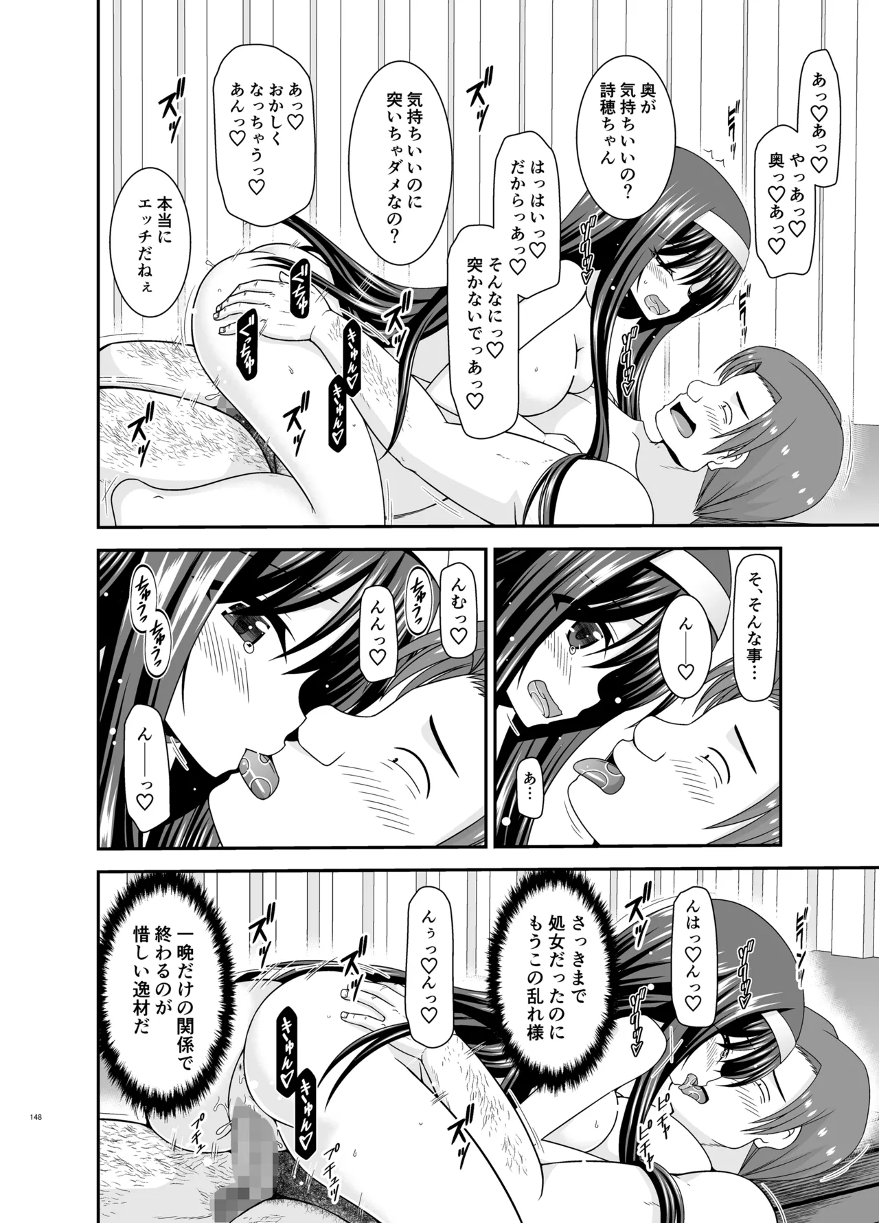 混浴露天風呂で美少女二人からアレを見せてとお願いされた話総集編+ Page.147