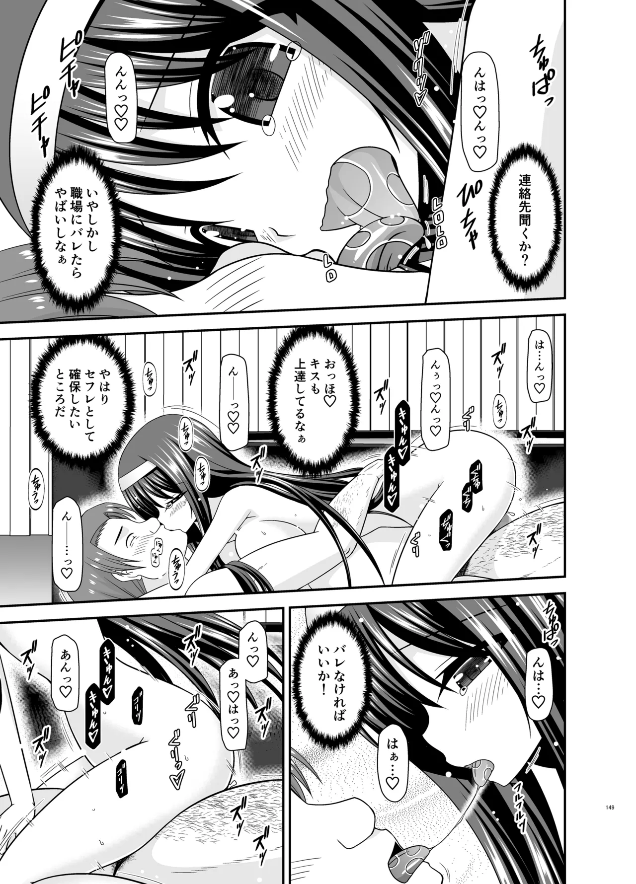 混浴露天風呂で美少女二人からアレを見せてとお願いされた話総集編+ Page.148