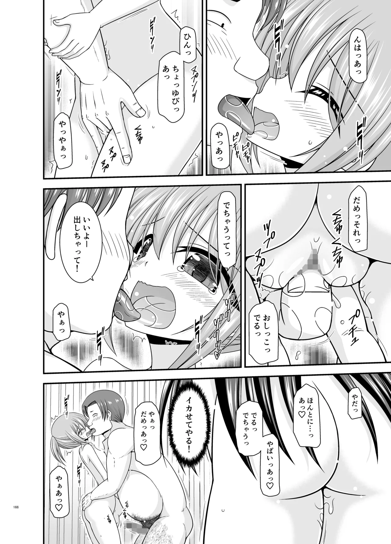 混浴露天風呂で美少女二人からアレを見せてとお願いされた話総集編+ Page.165